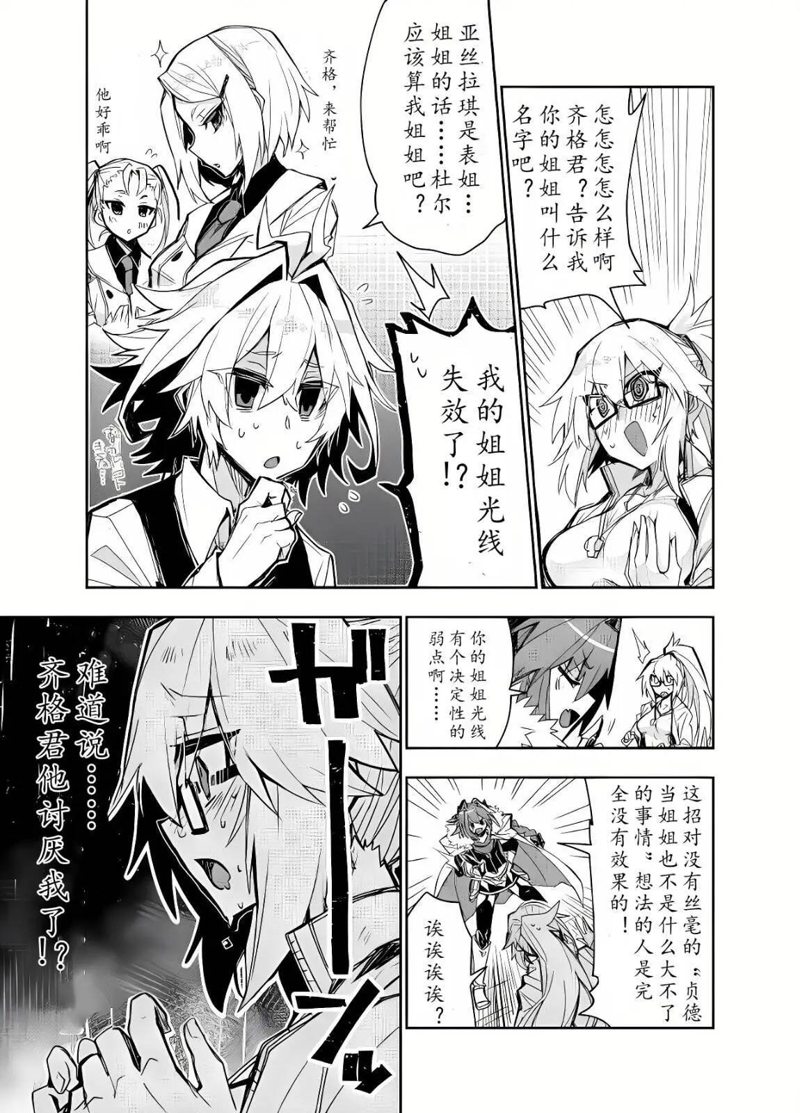 第75话3