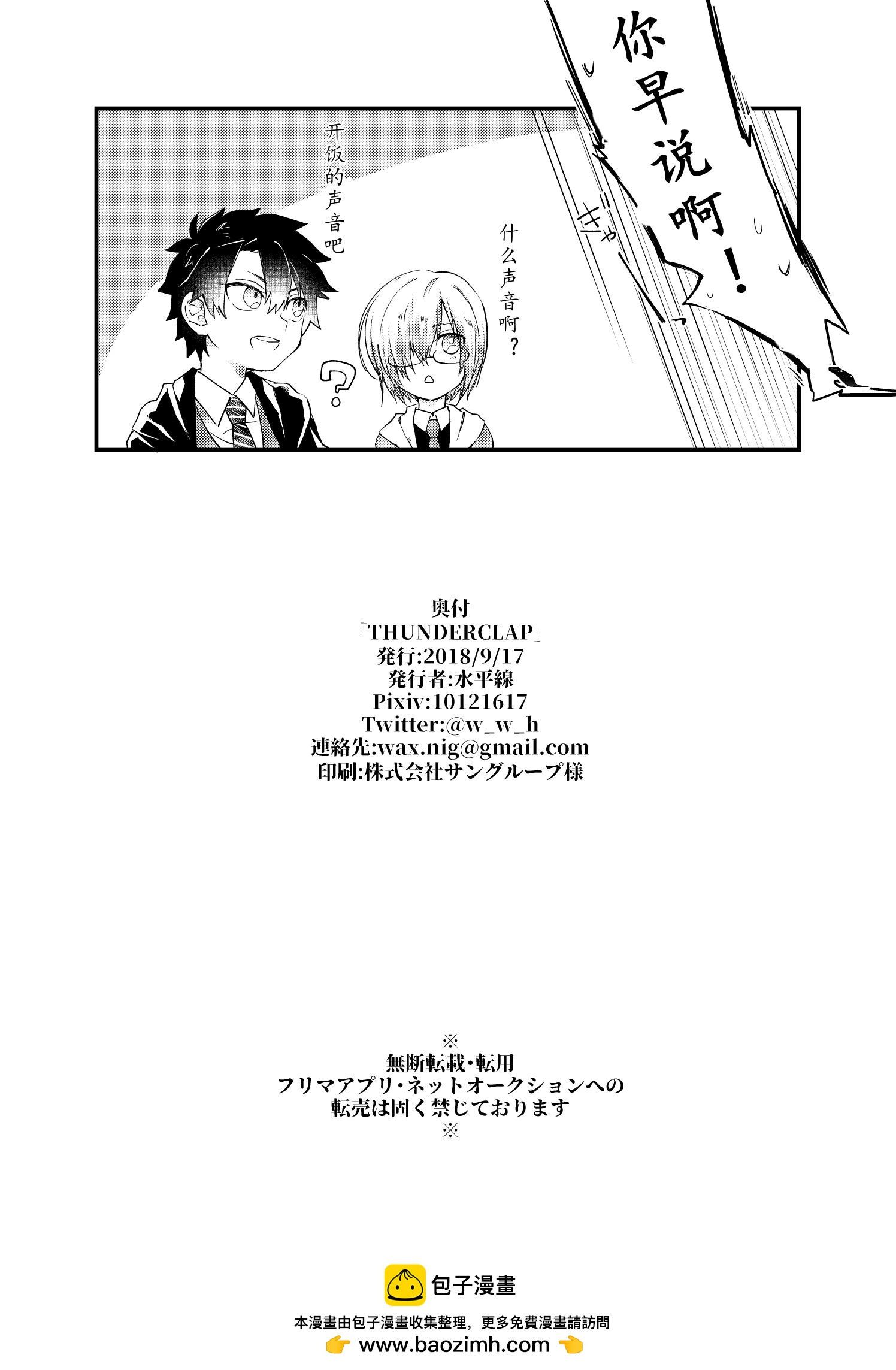 第76话15