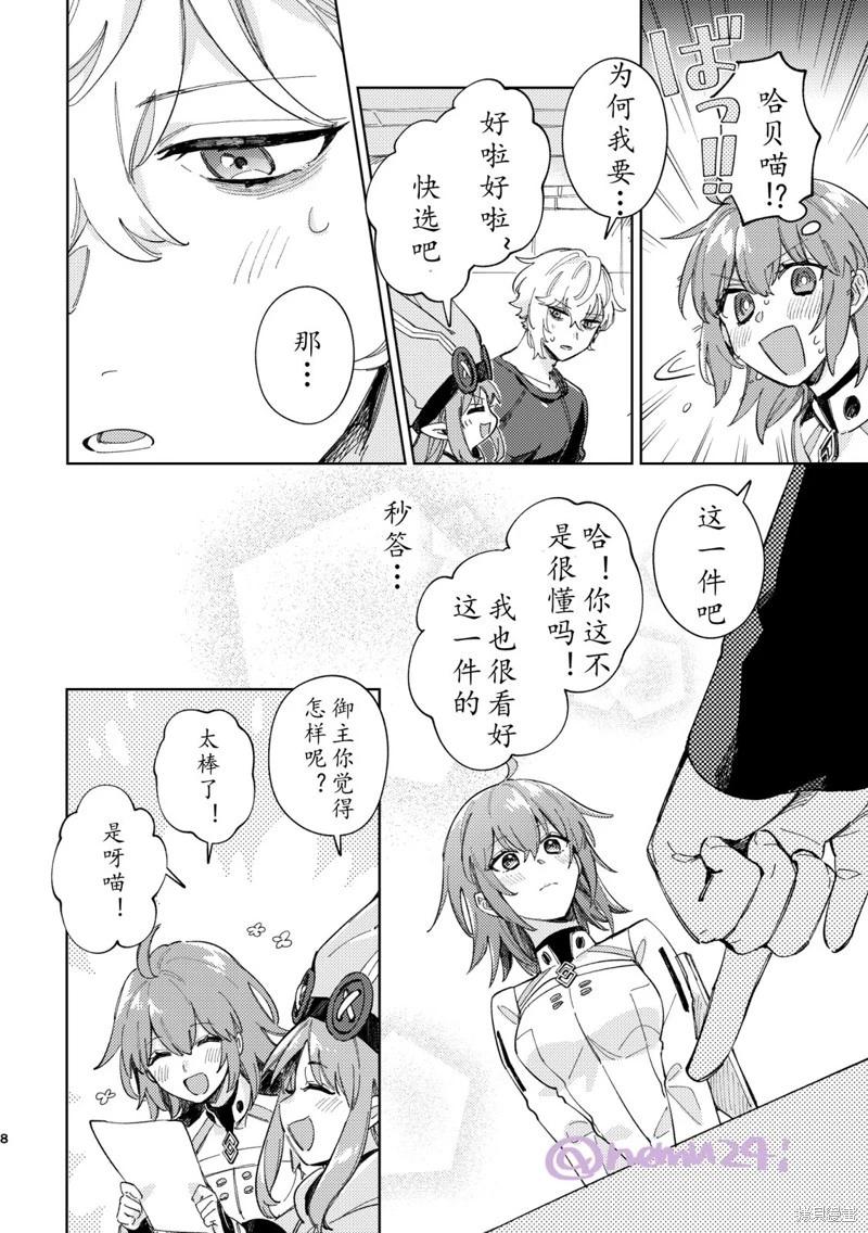 第78话3