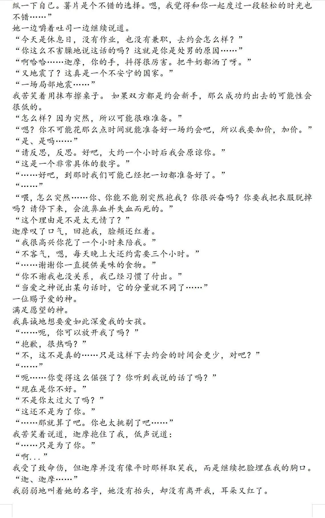 第81话10