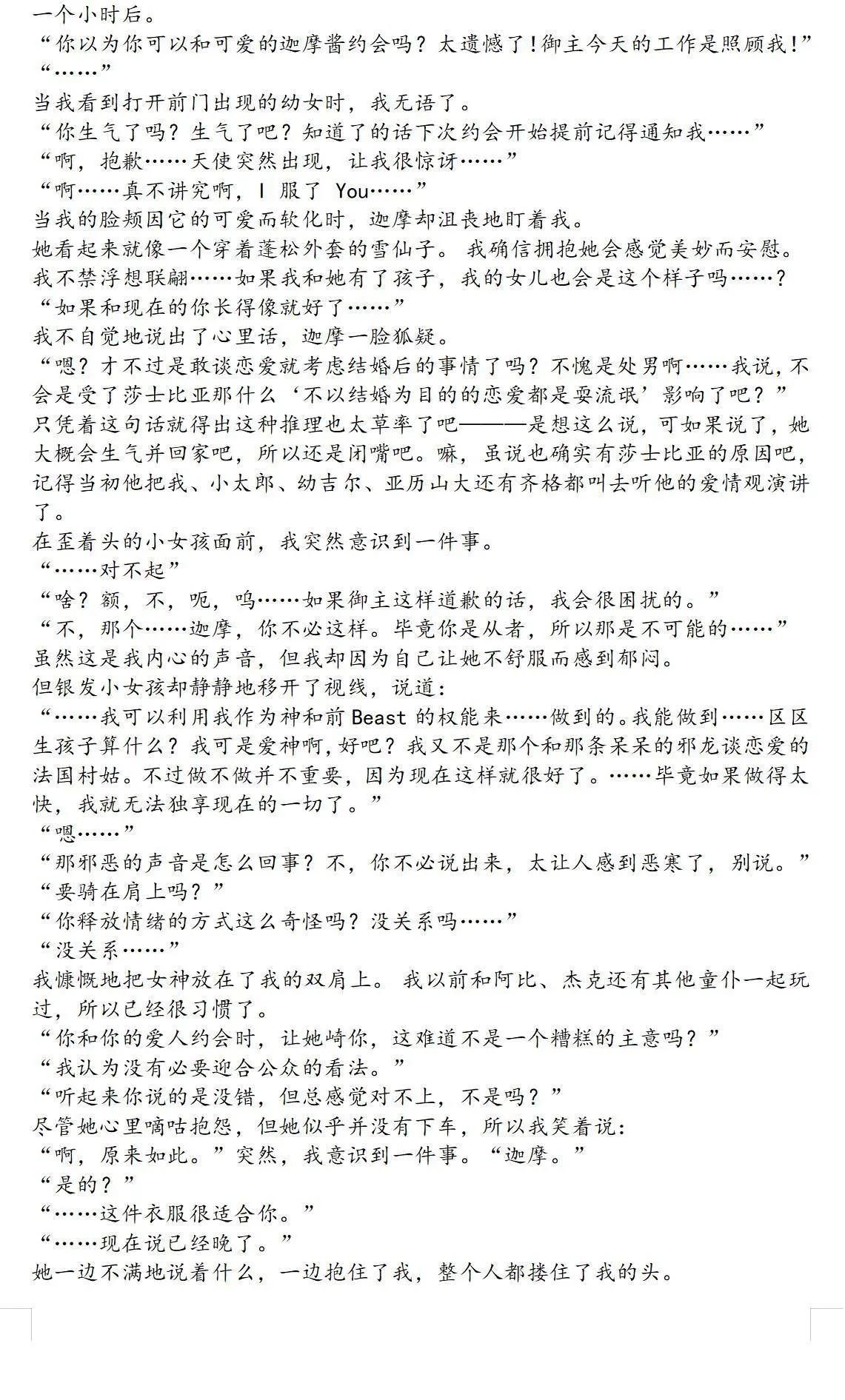 第81话11