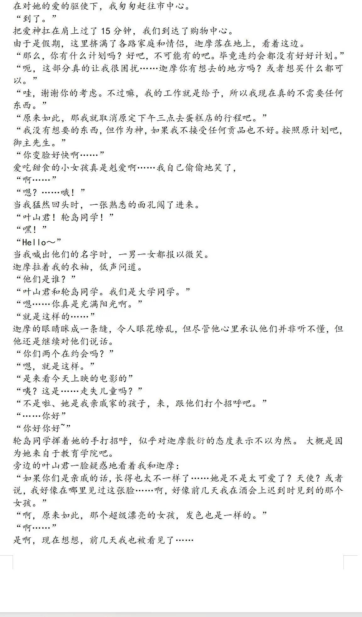 第81话12
