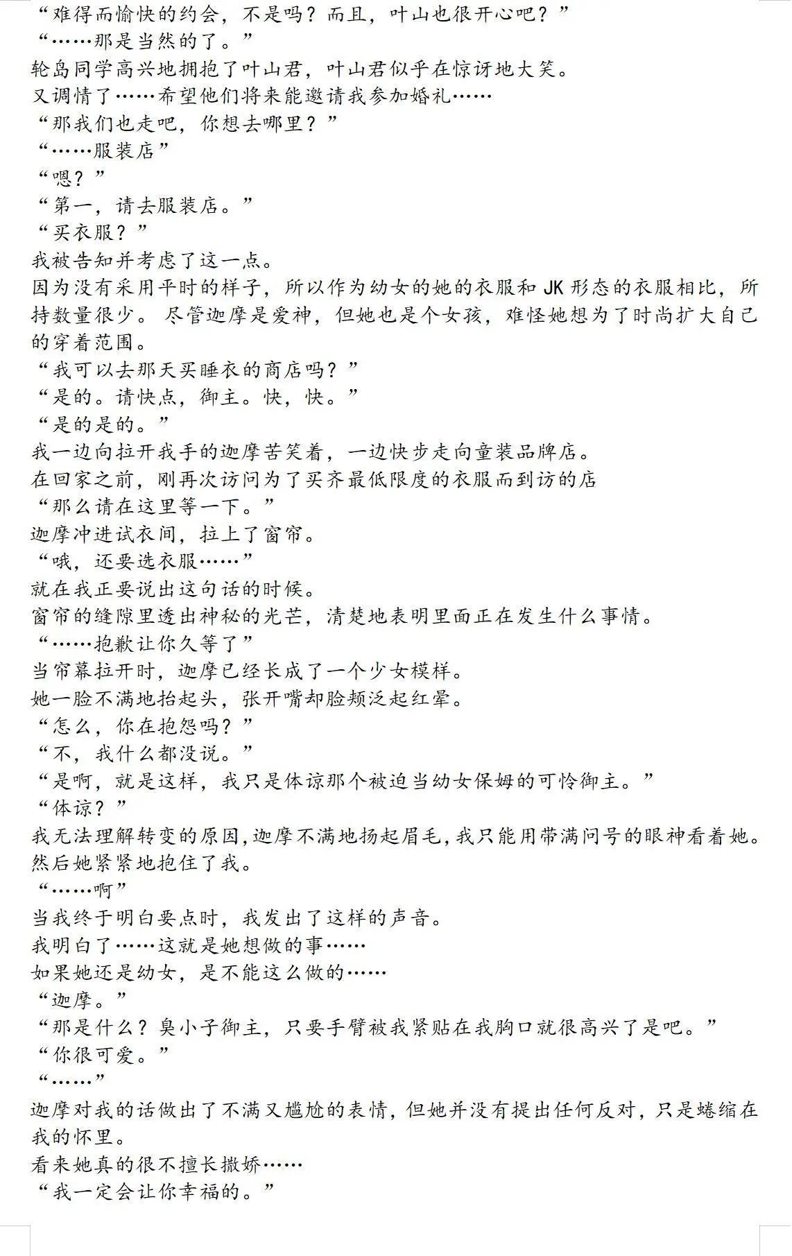 第81话15