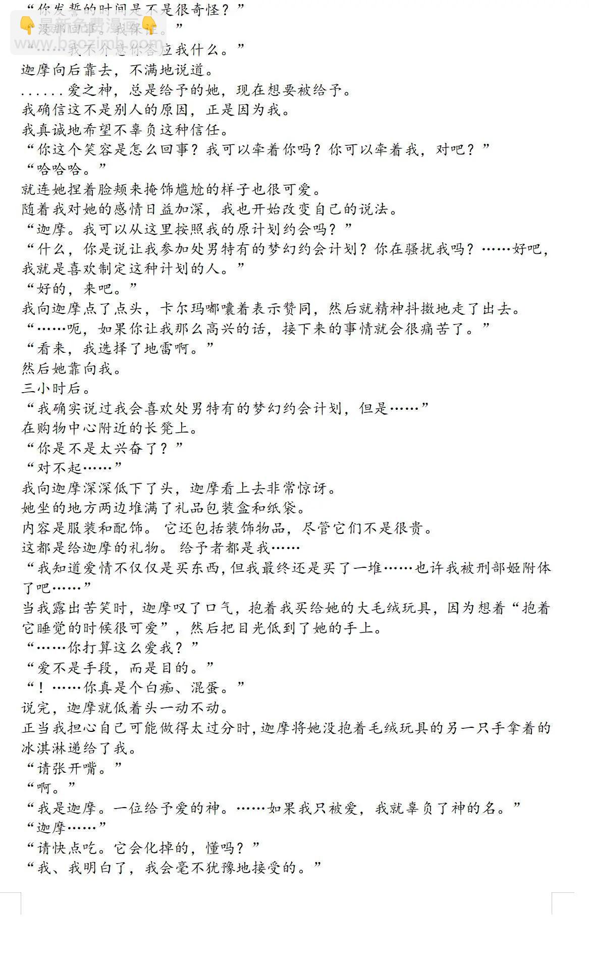 第81话16