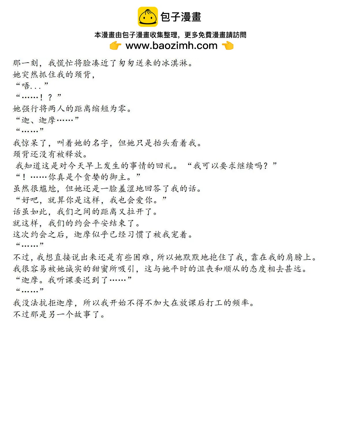 第81话17