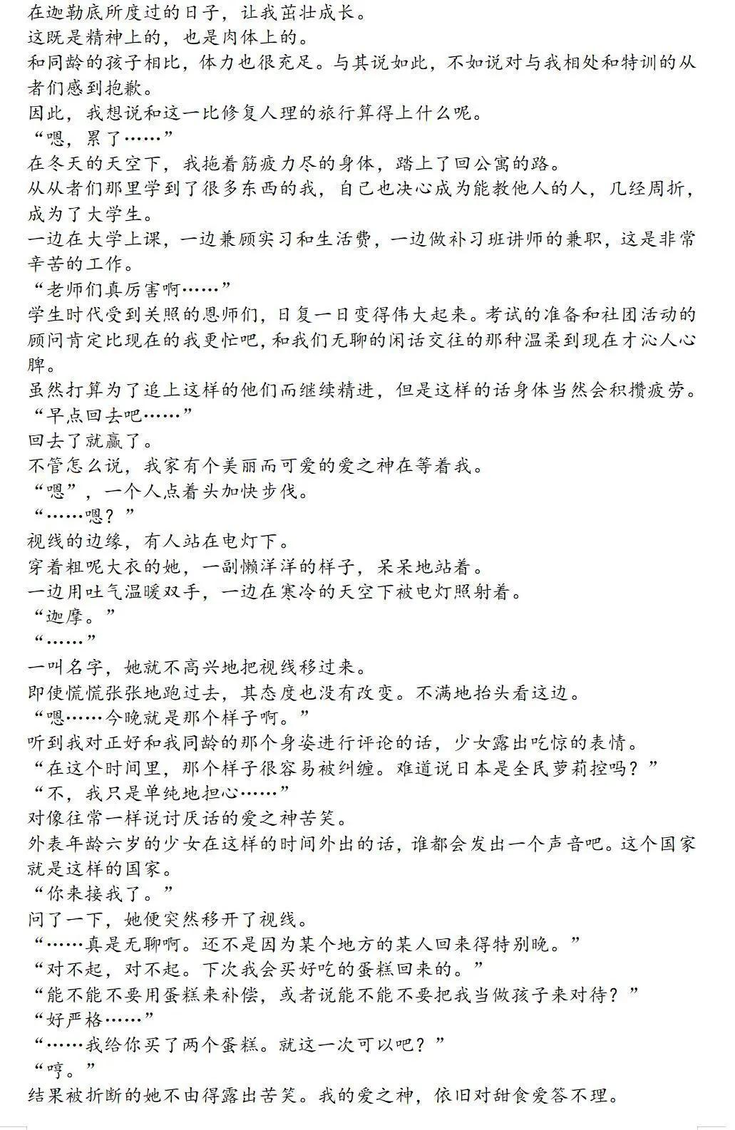 第81话2