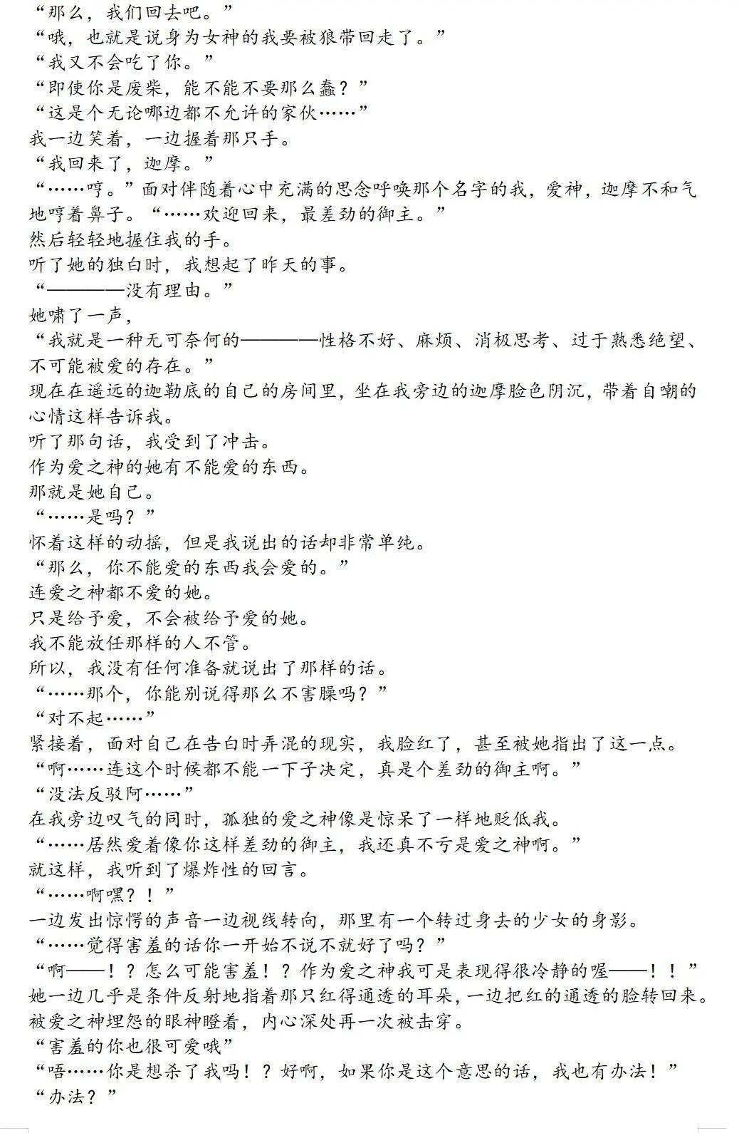 第81话3