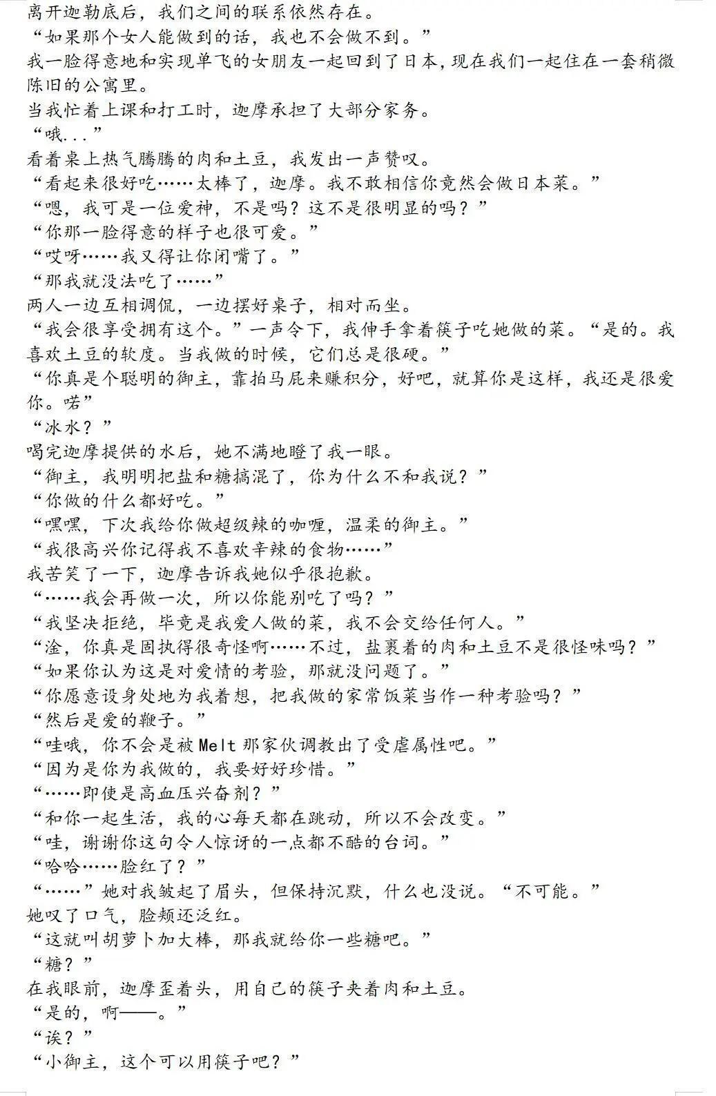 第81话5