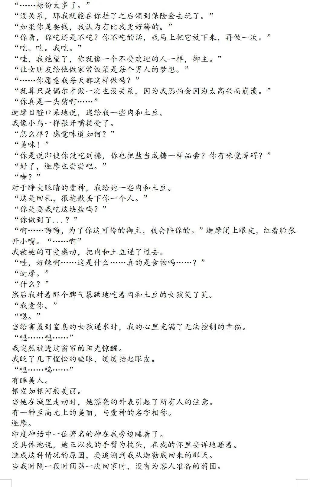 第81话6