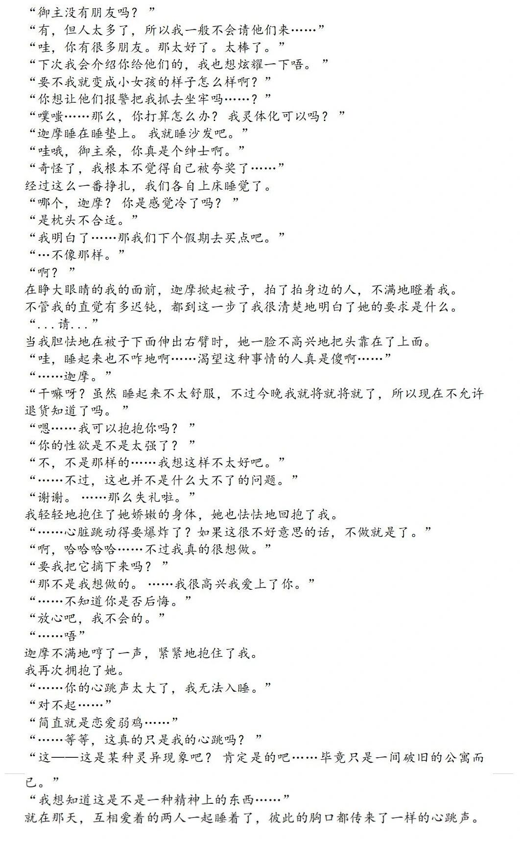 第81话8