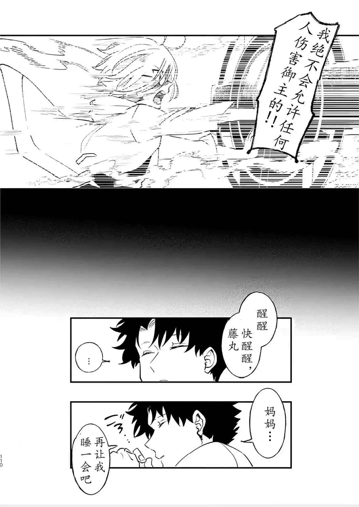 第82话102