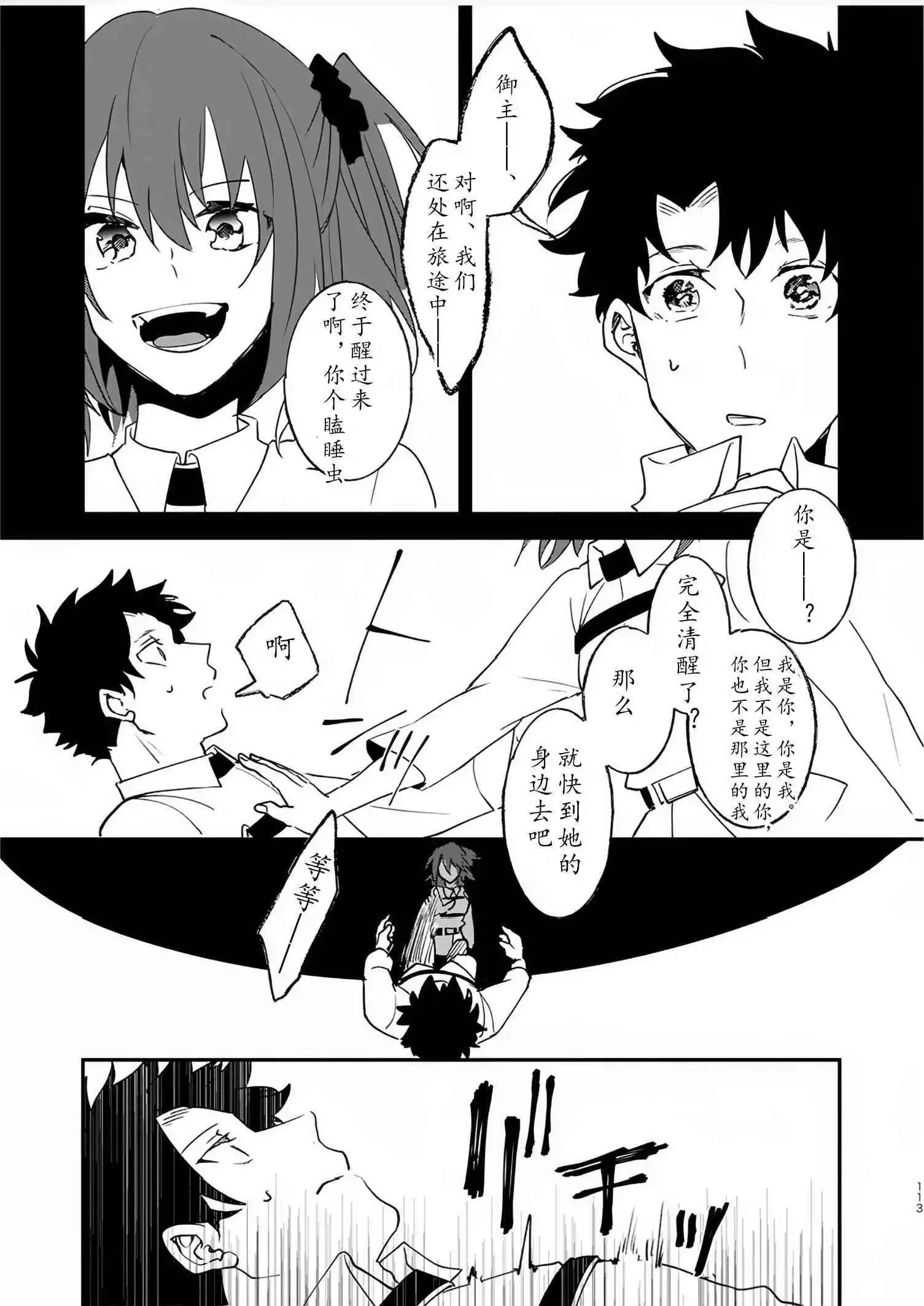 第82话109