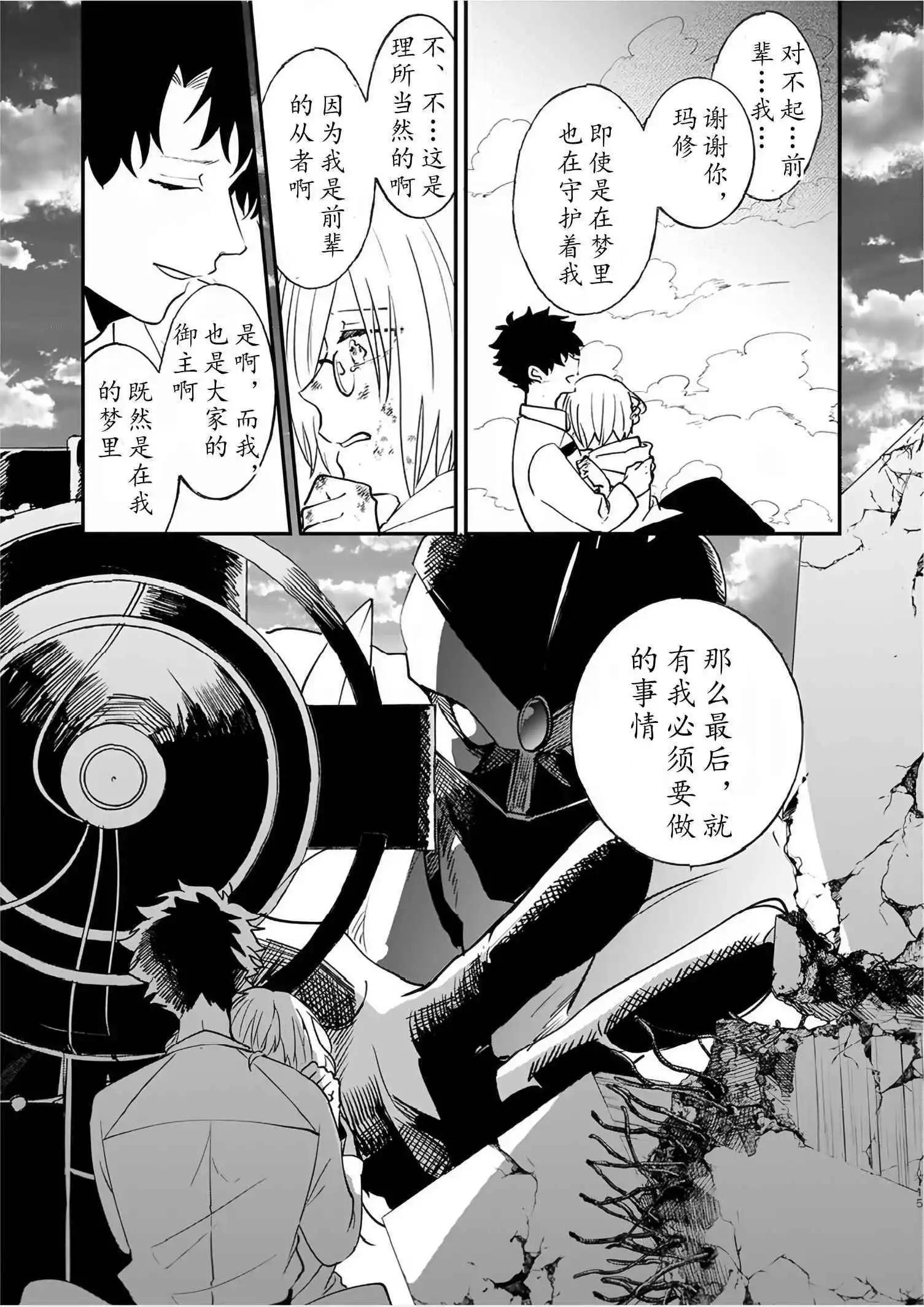 第82话111
