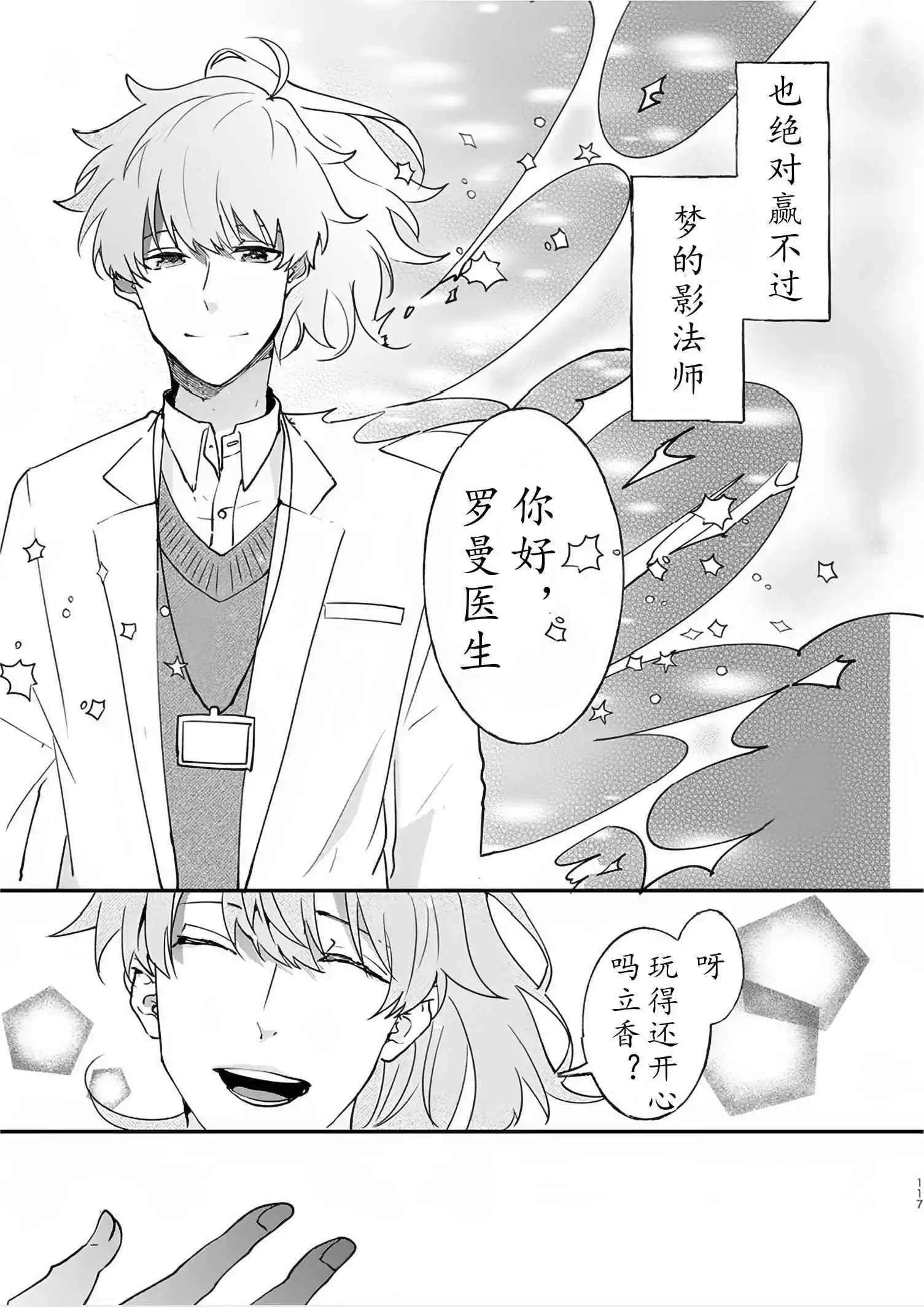 第82话113