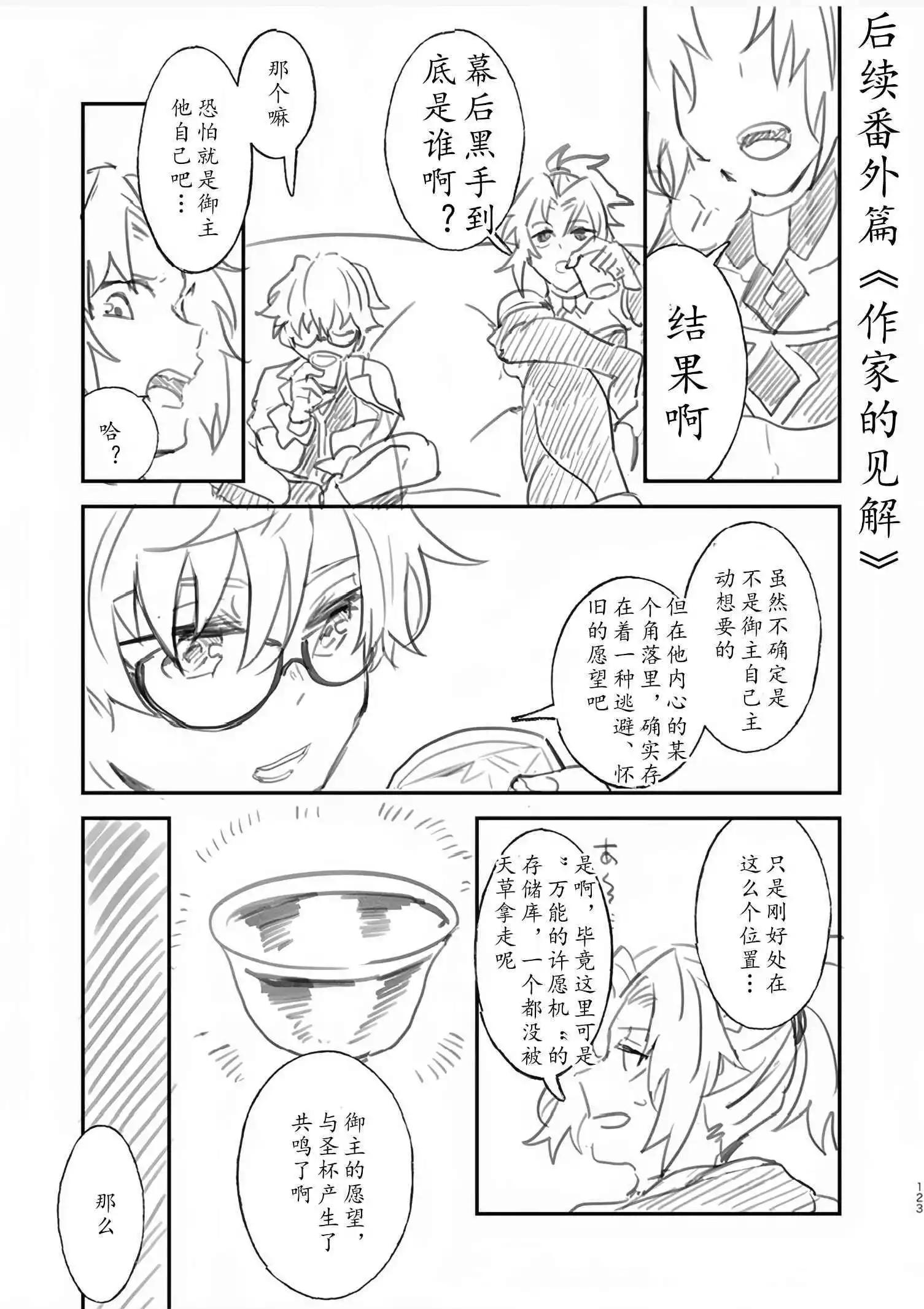 第82话119