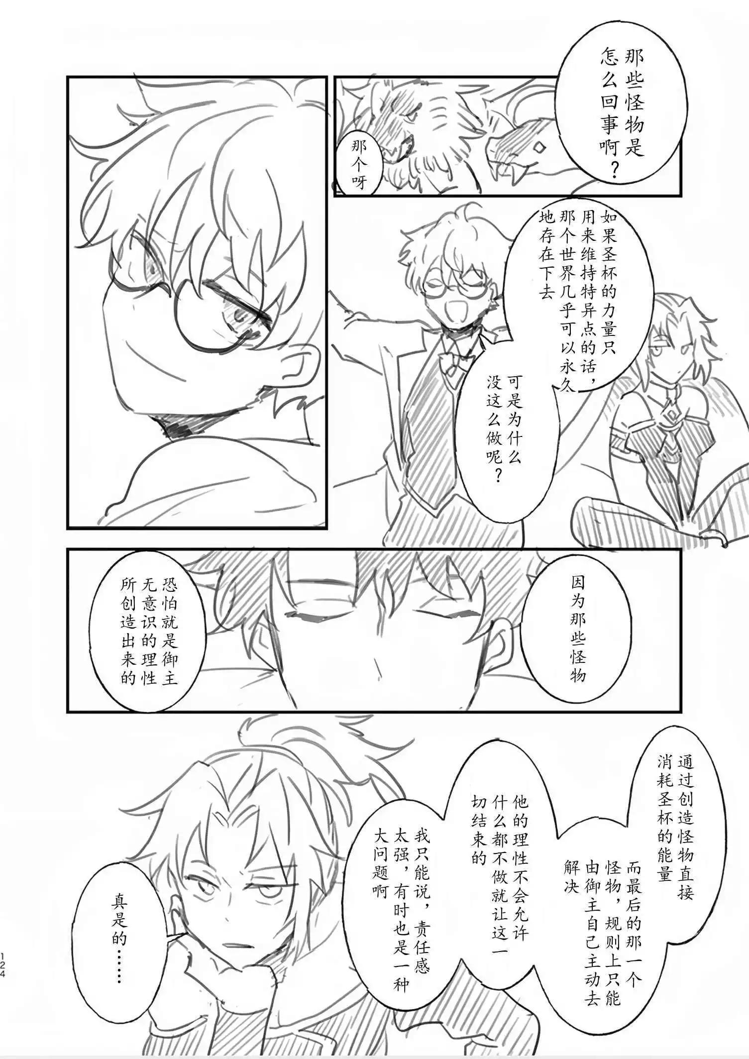 第82话120