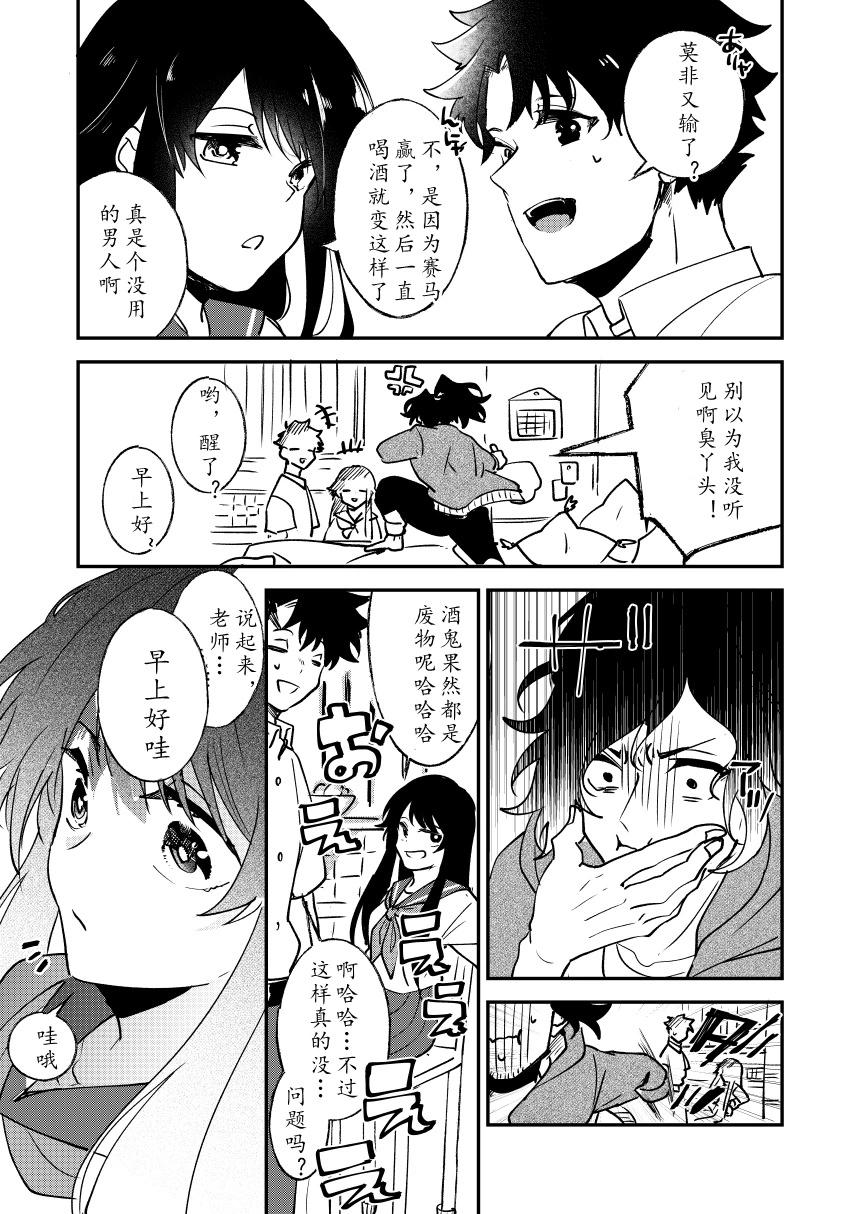 第82话3