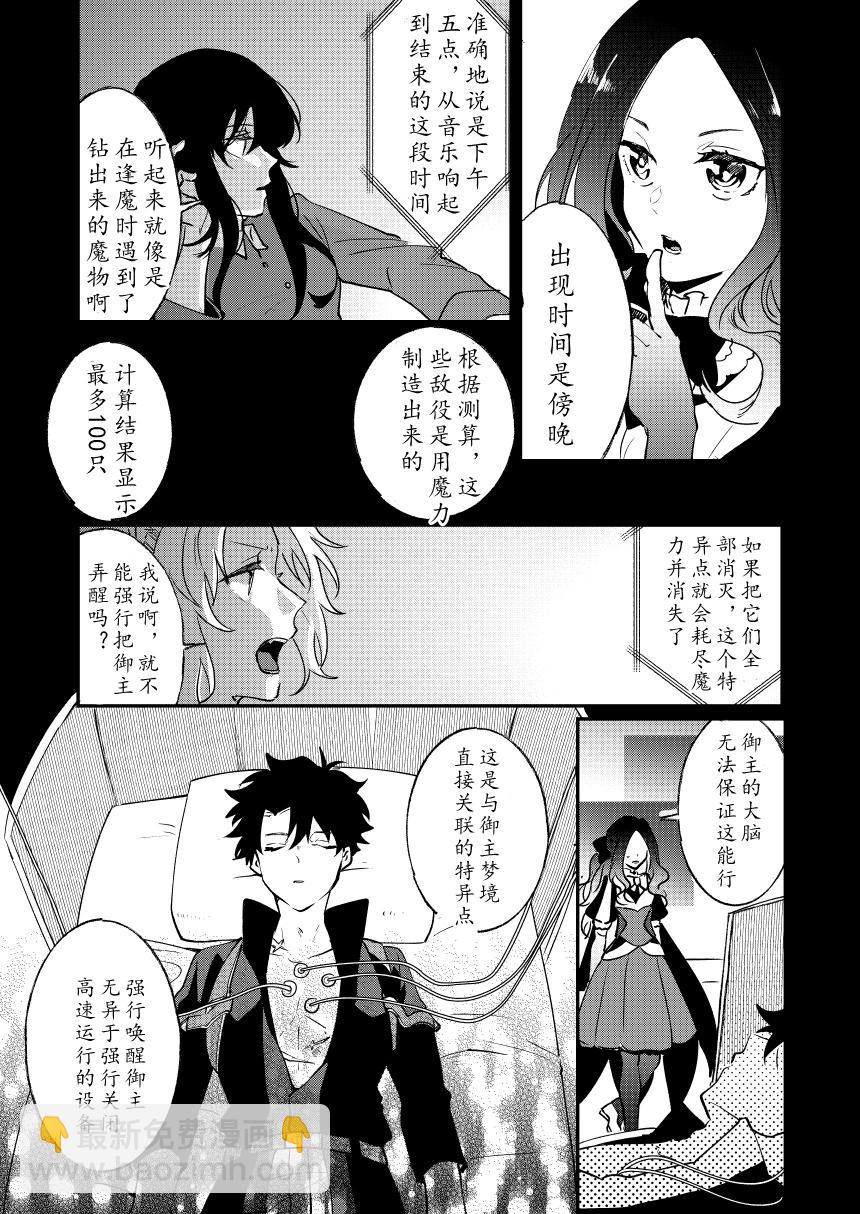 第82话38