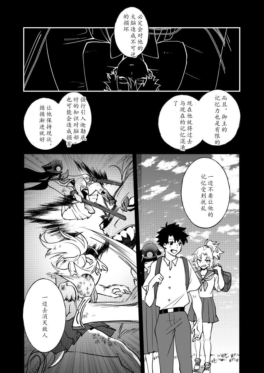 第82话39