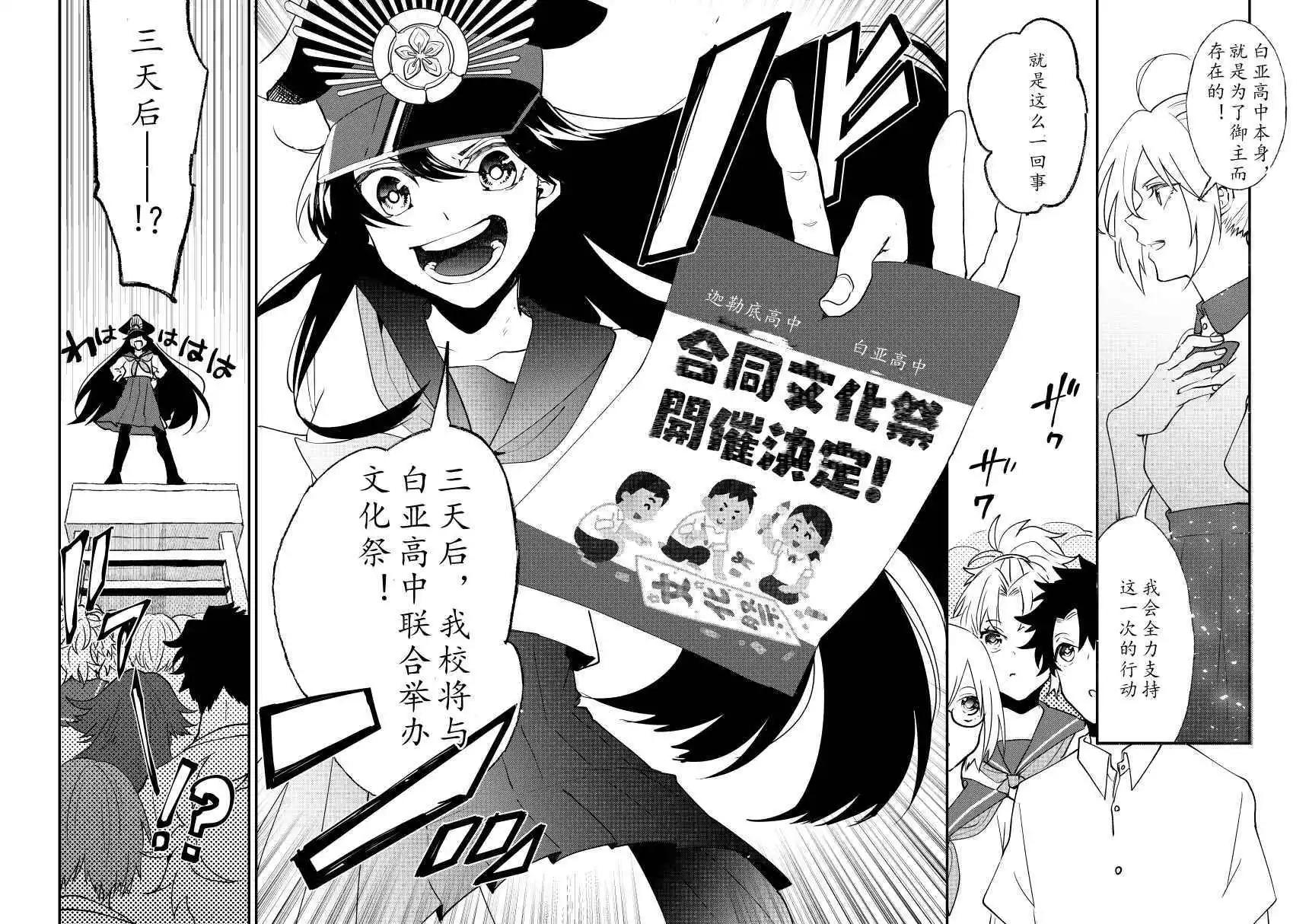 第82话43