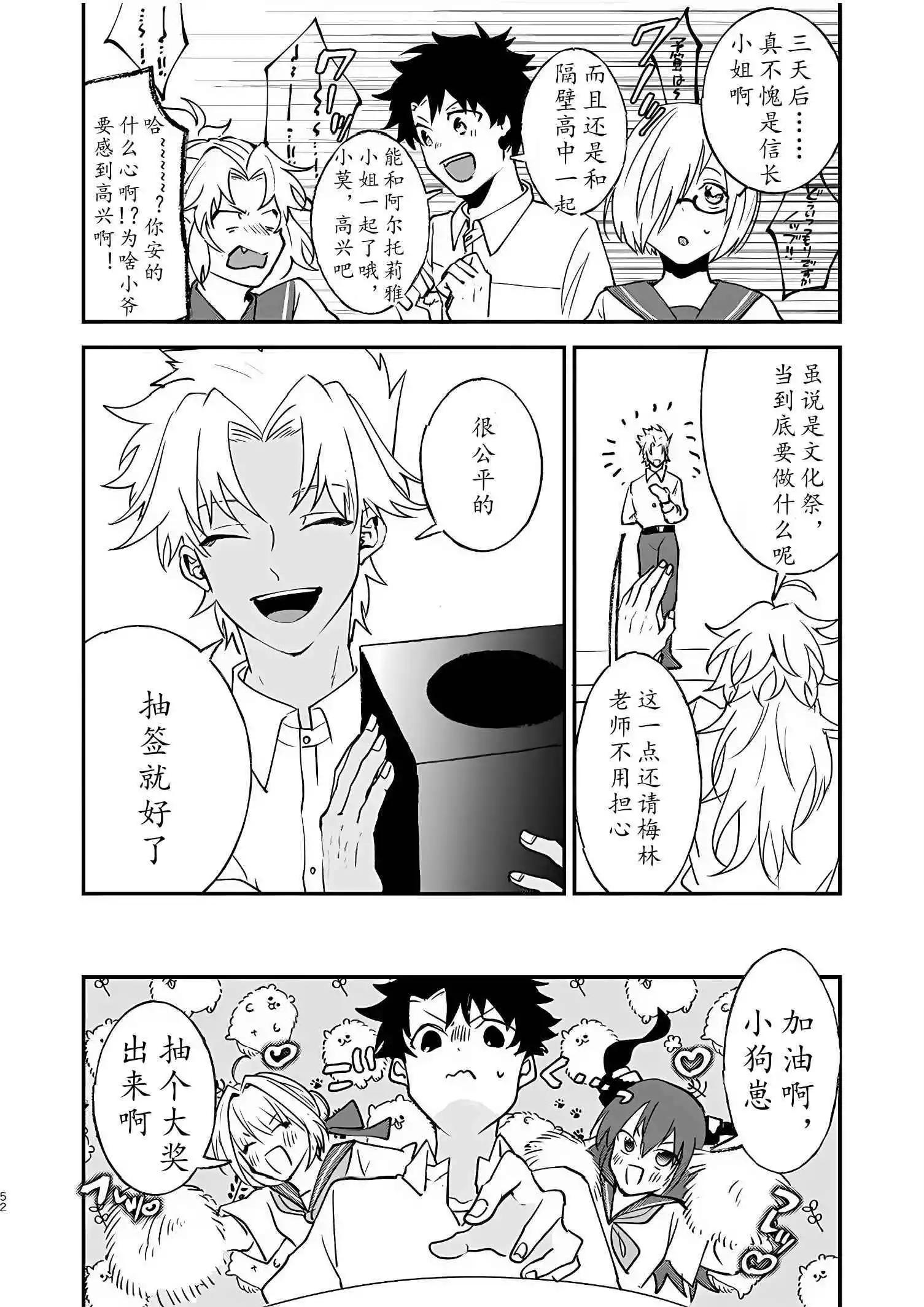 第82话44