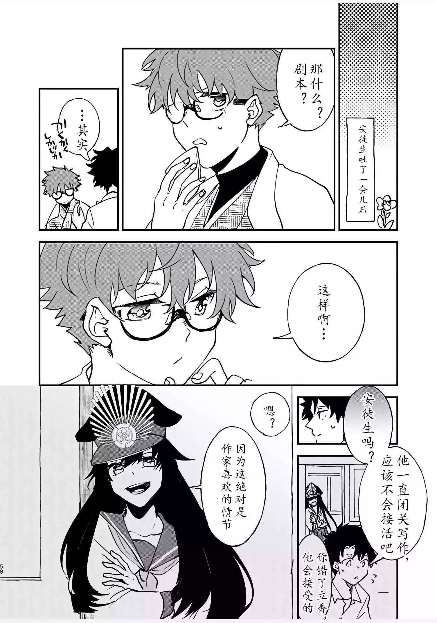第82话54