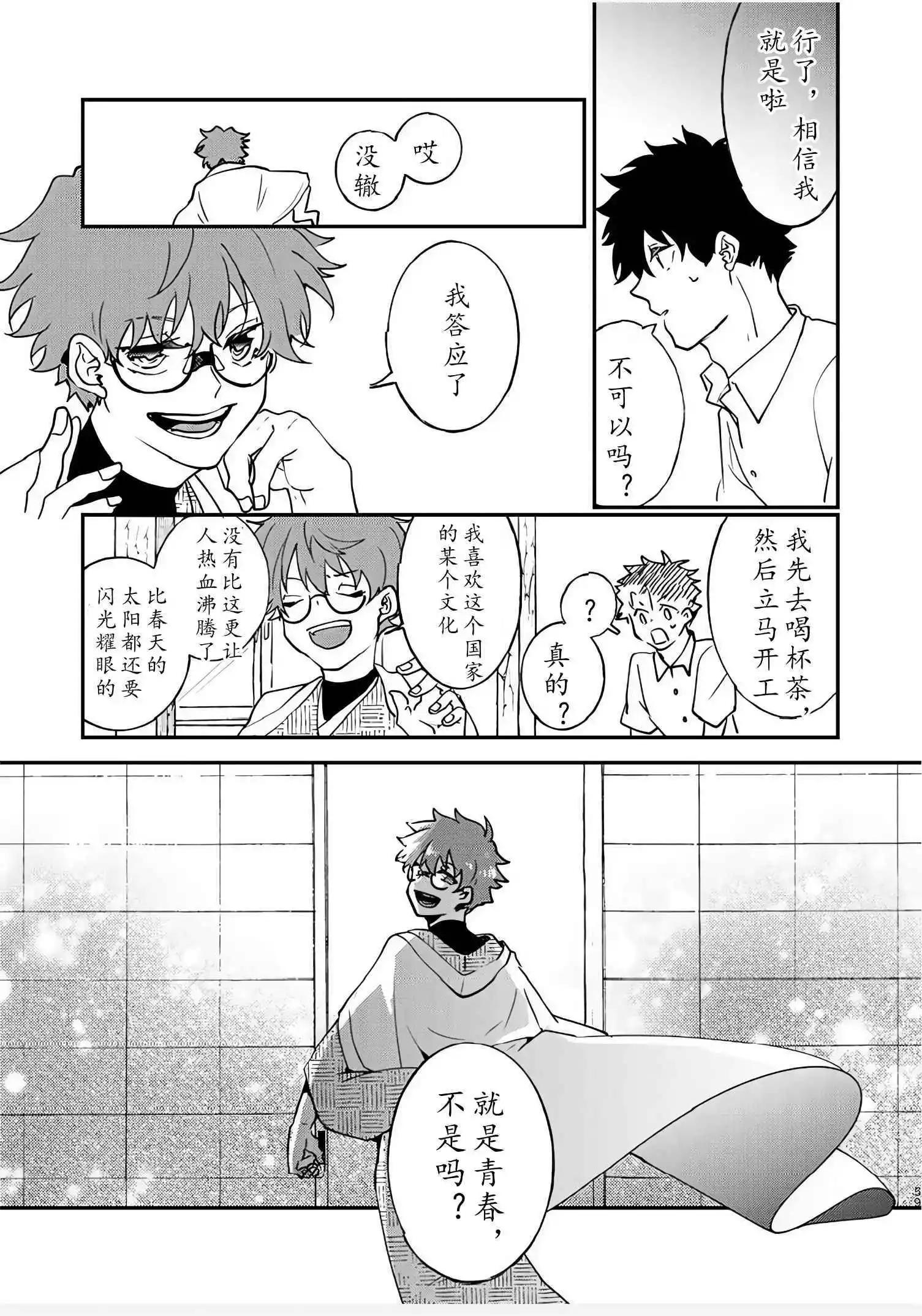 第82话55