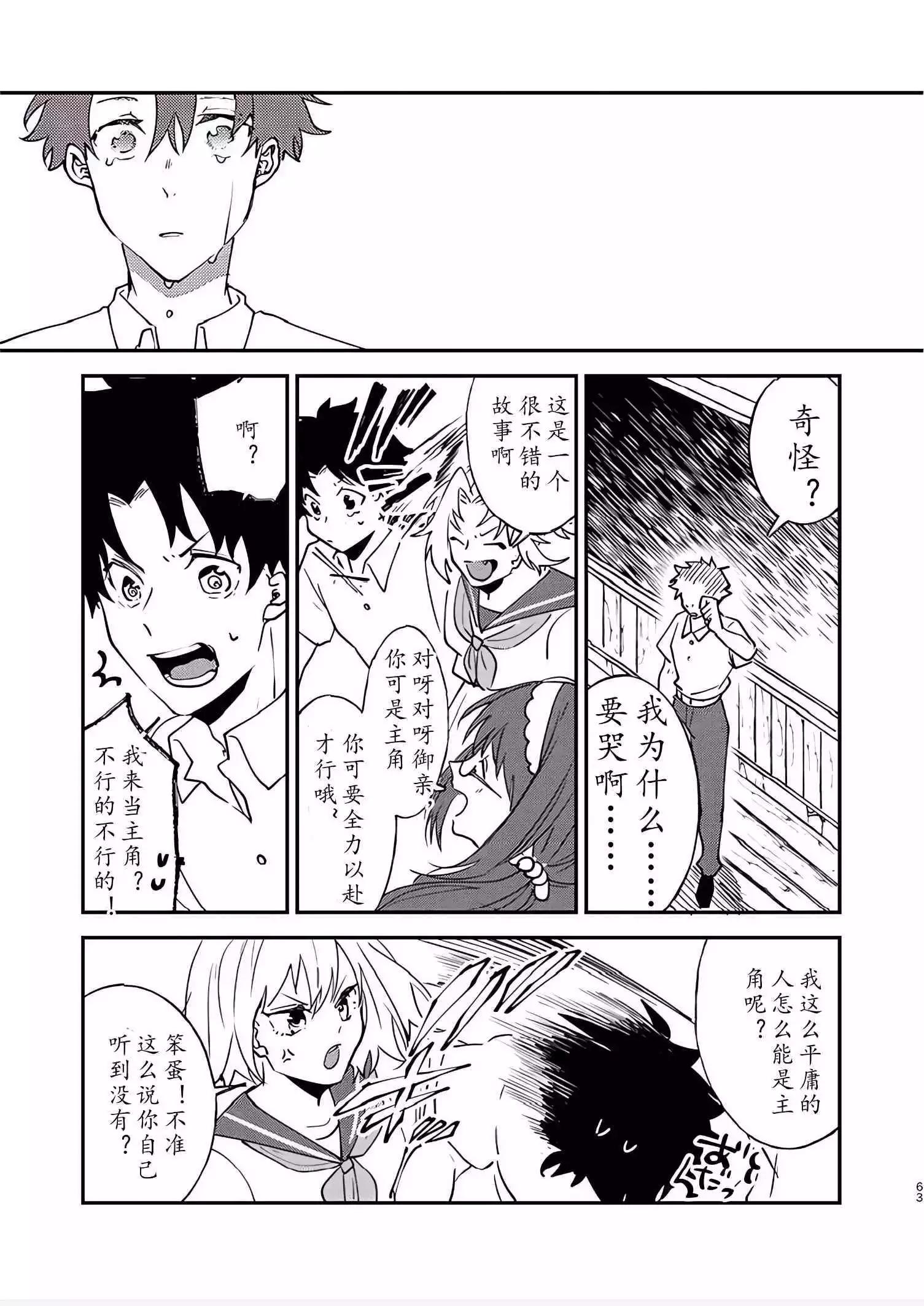 第82话59