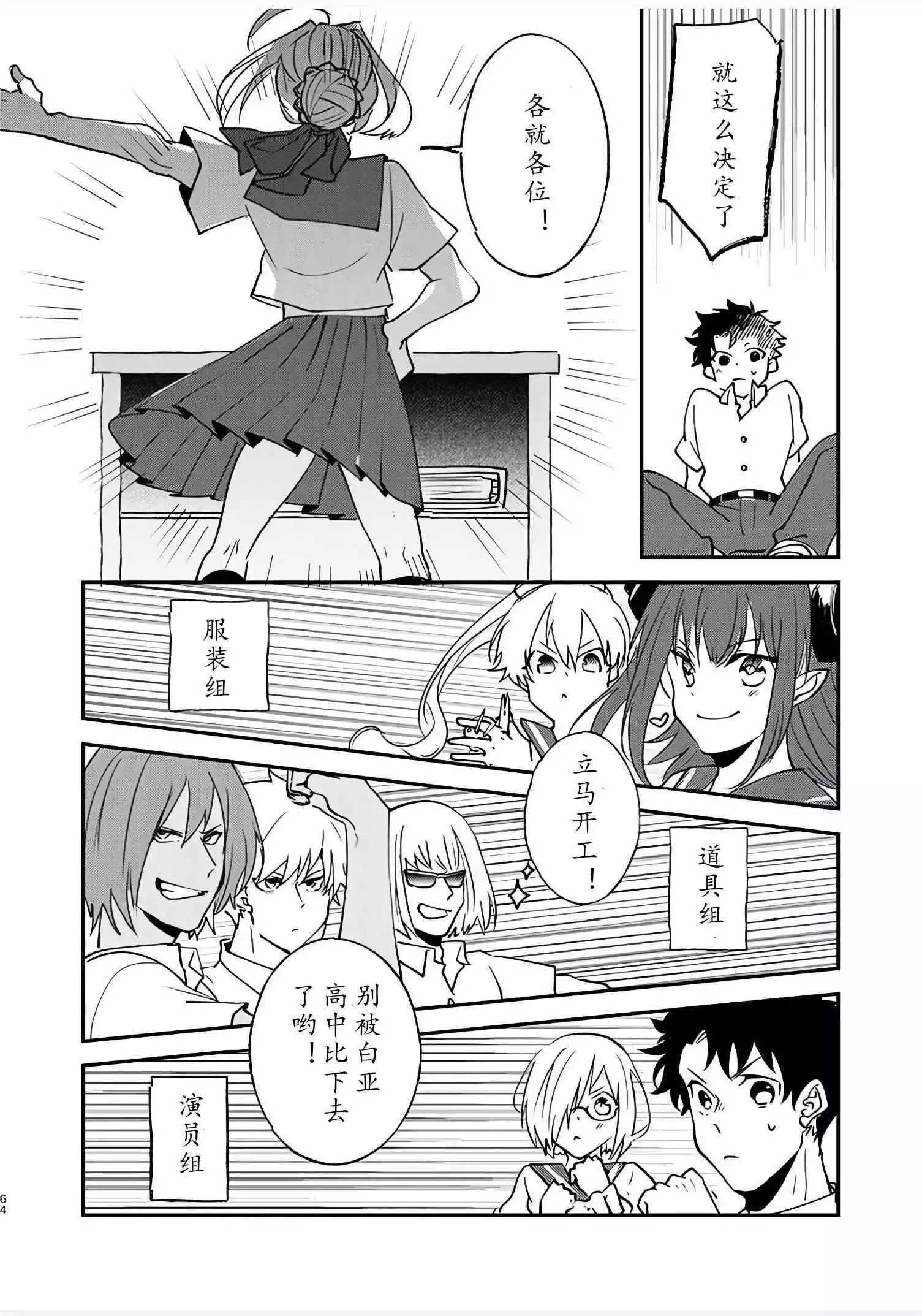 第82话60