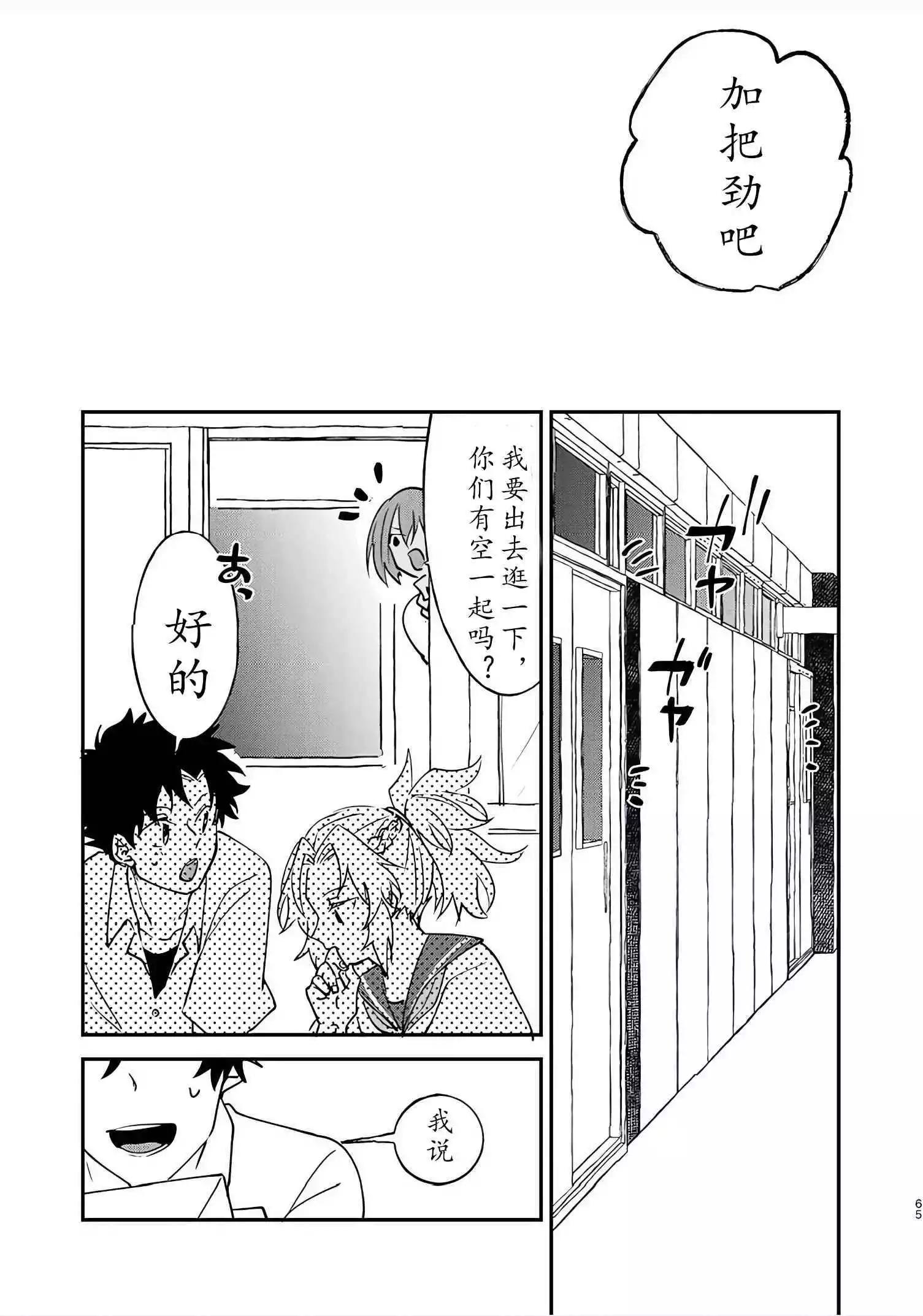 第82话61