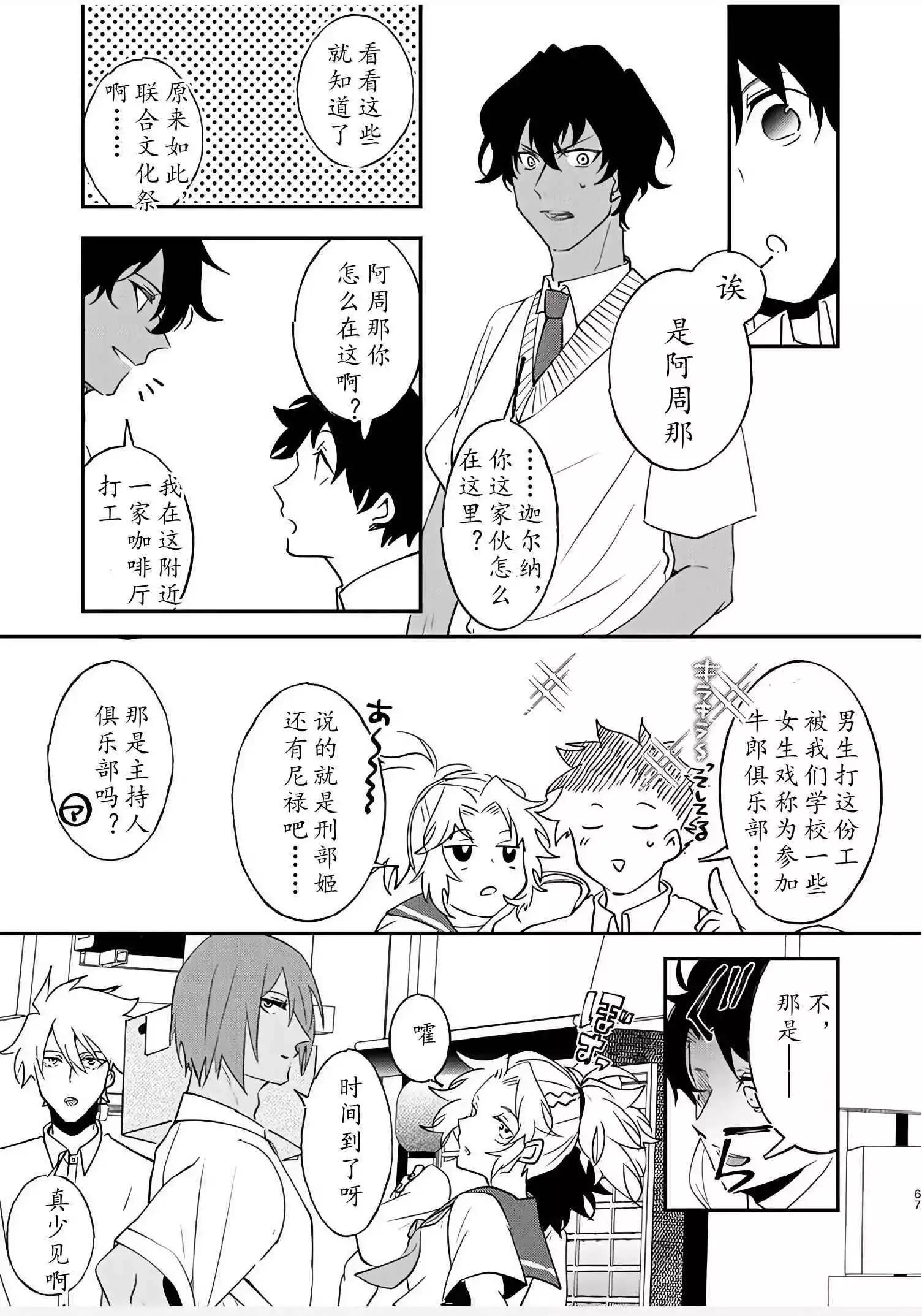 第82话63