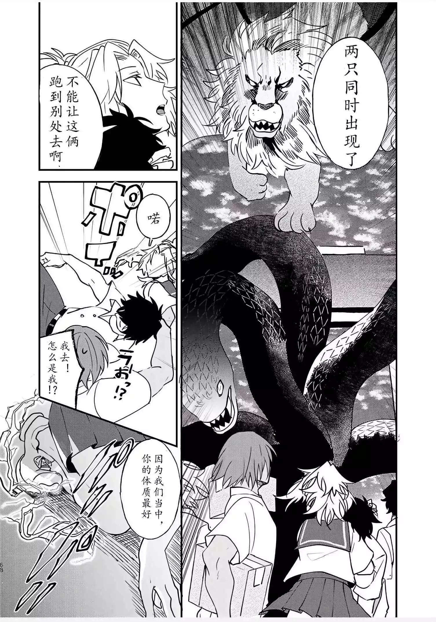 第82话64
