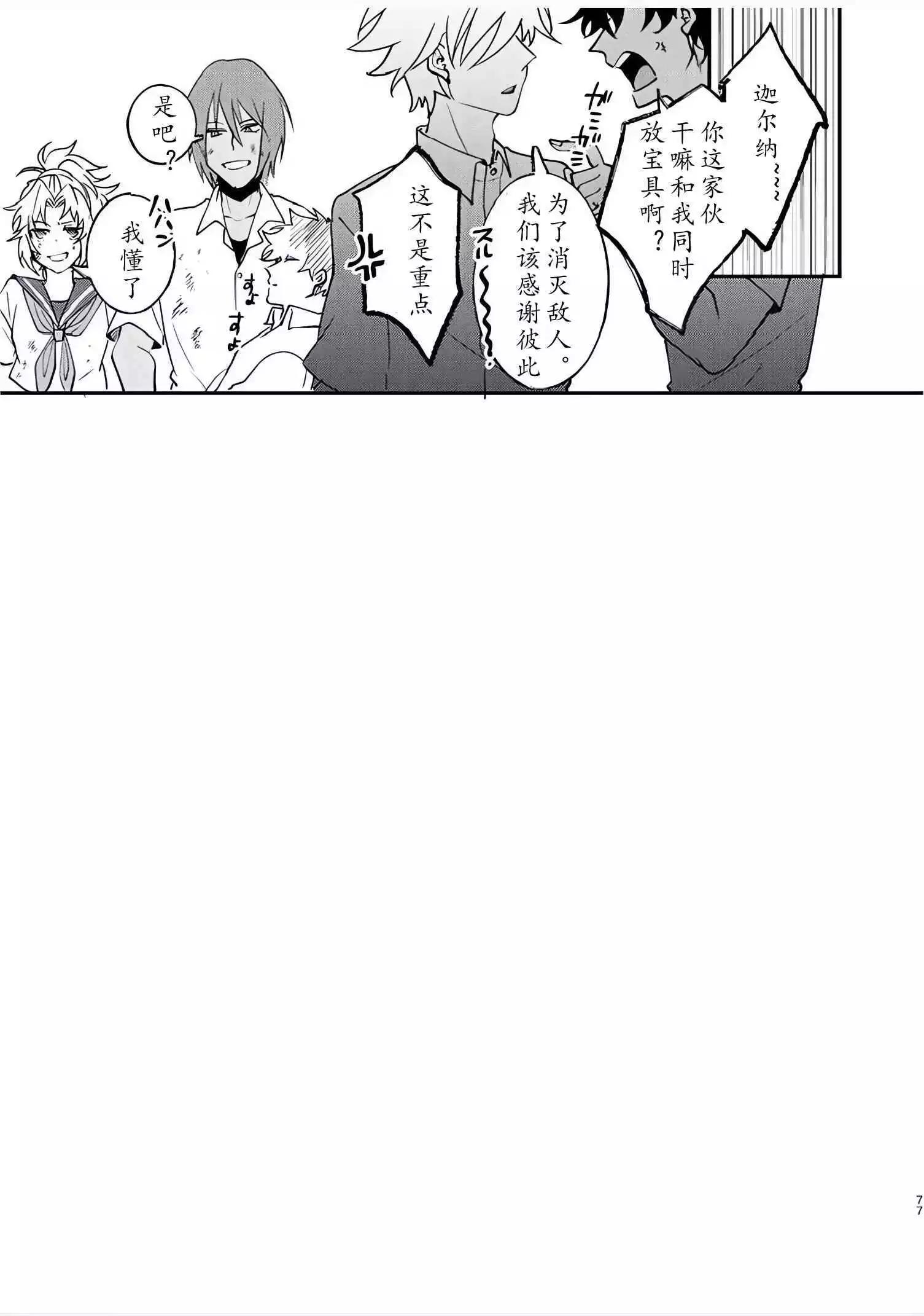第82话72