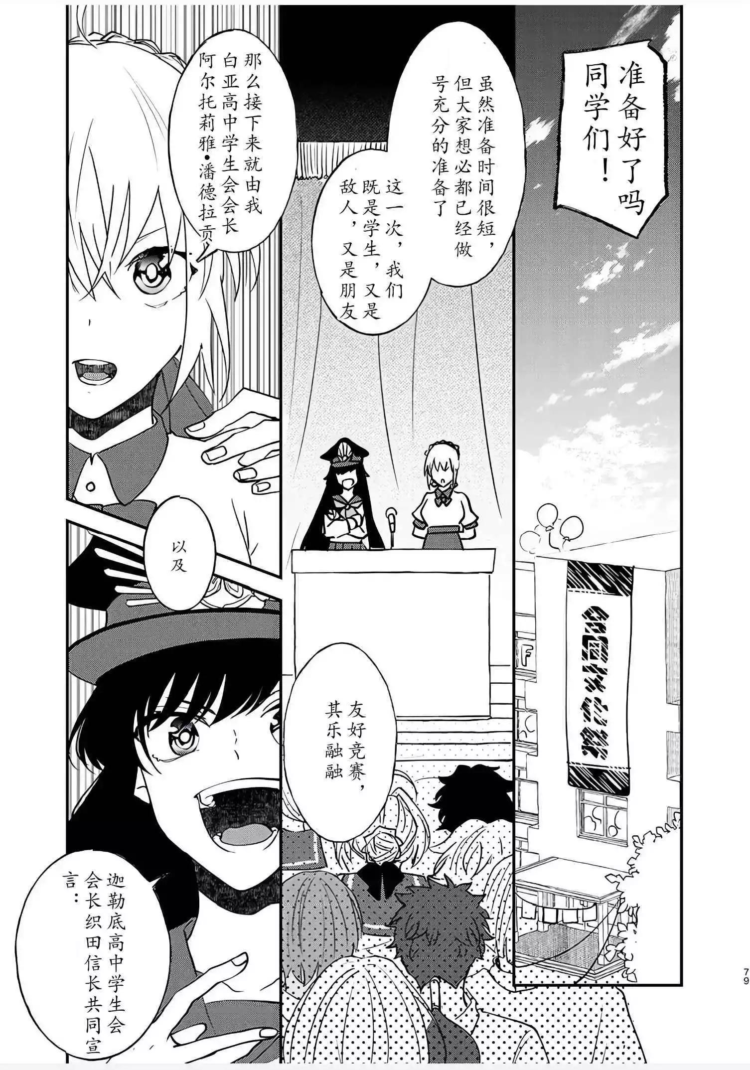 第82话73