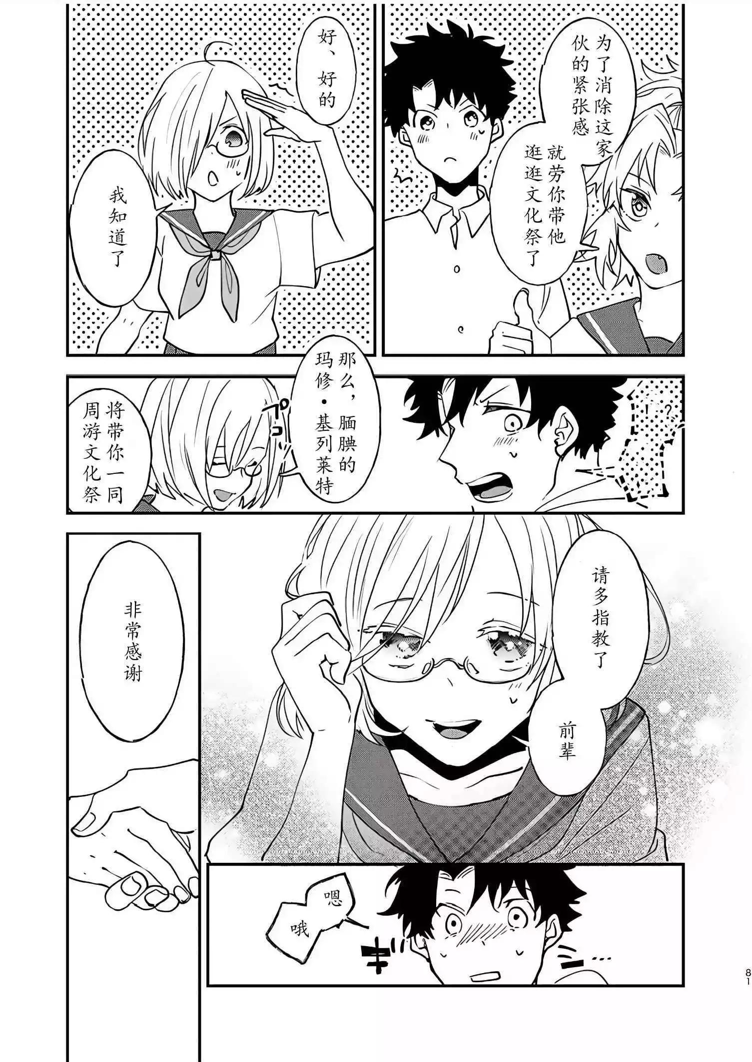 第82话75