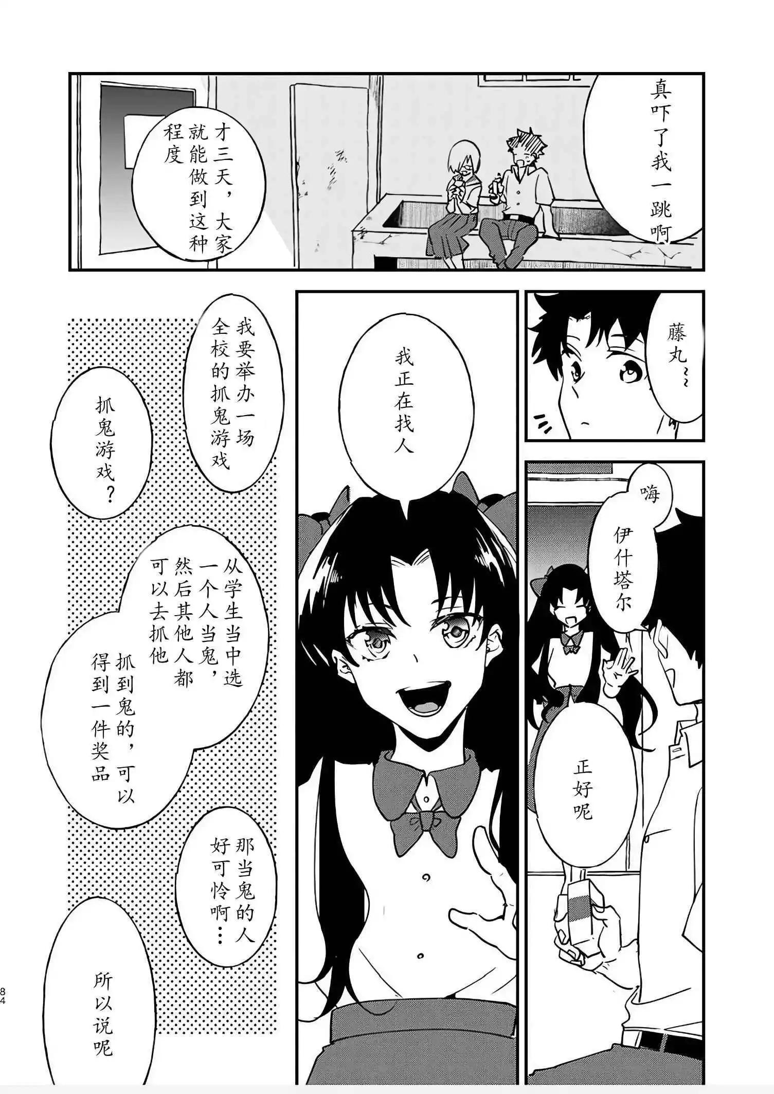 第82话77