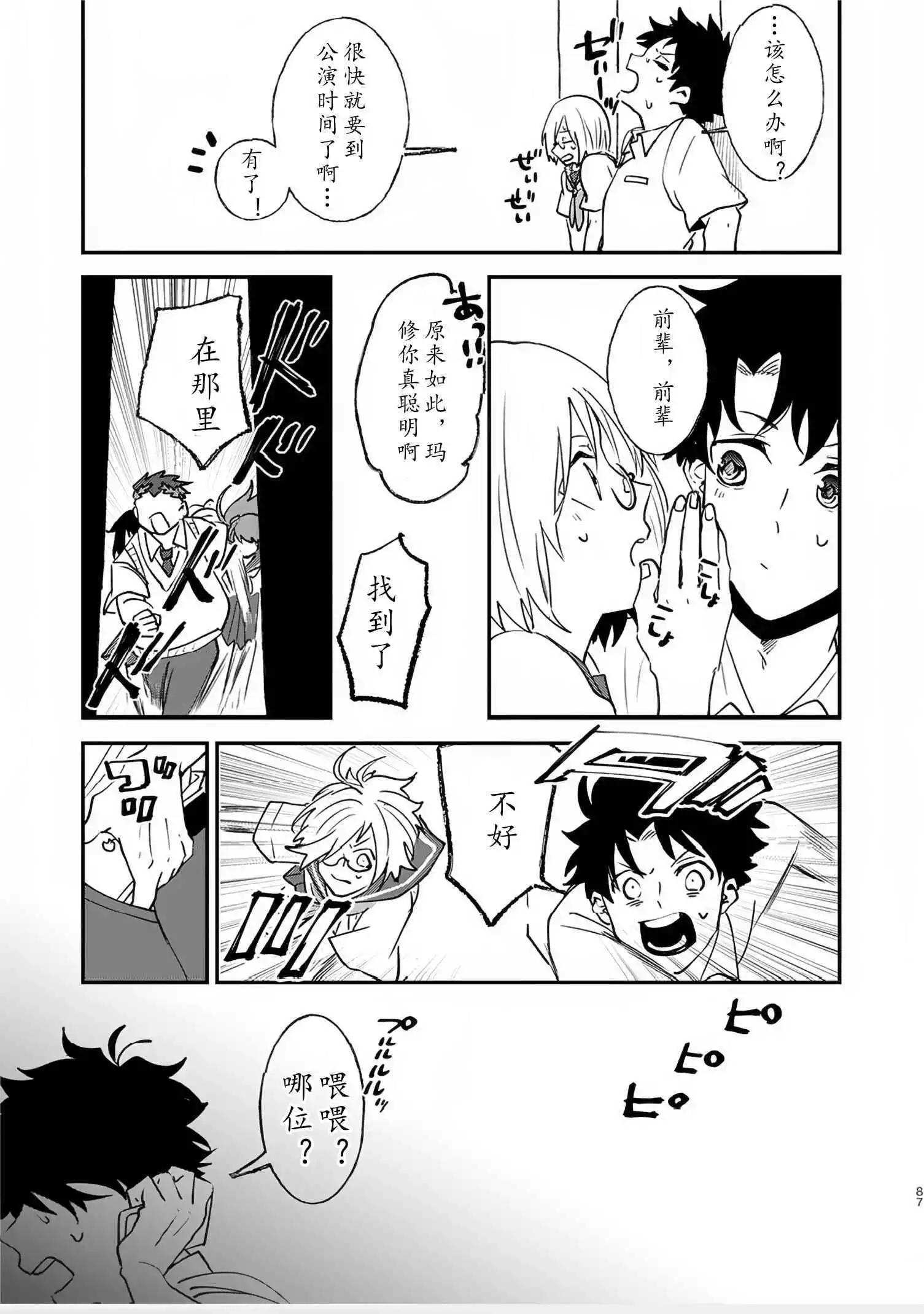 第82话80