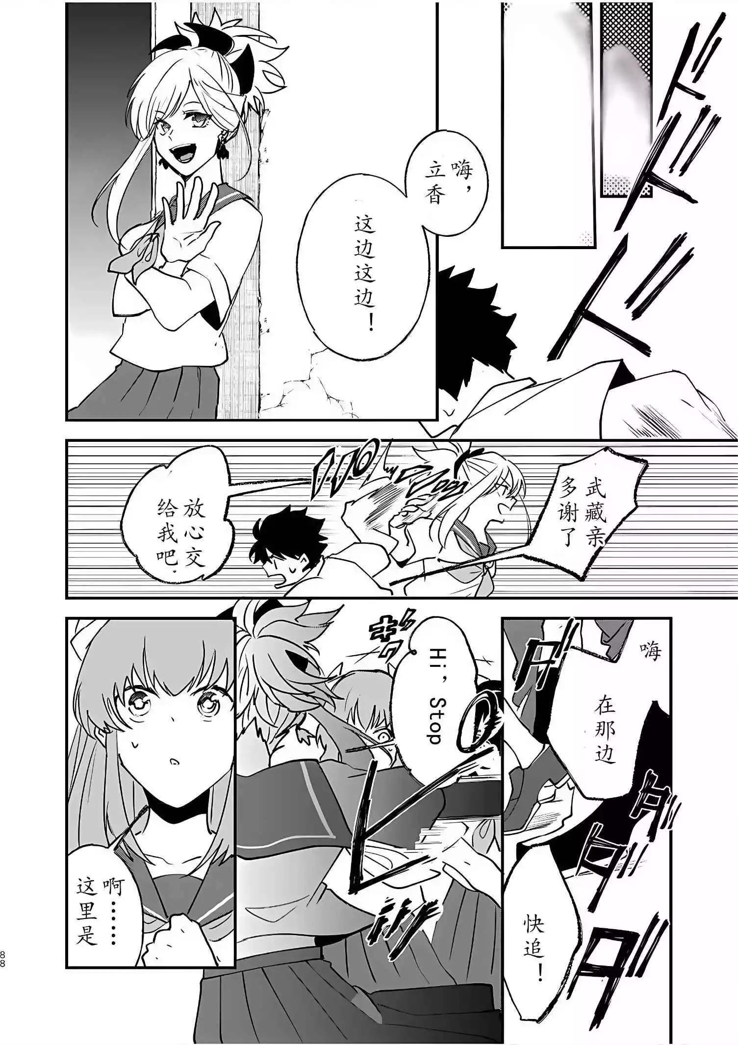 第82话81