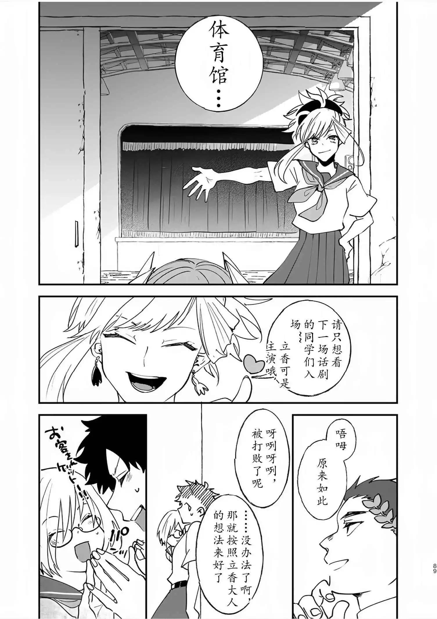 第82话82