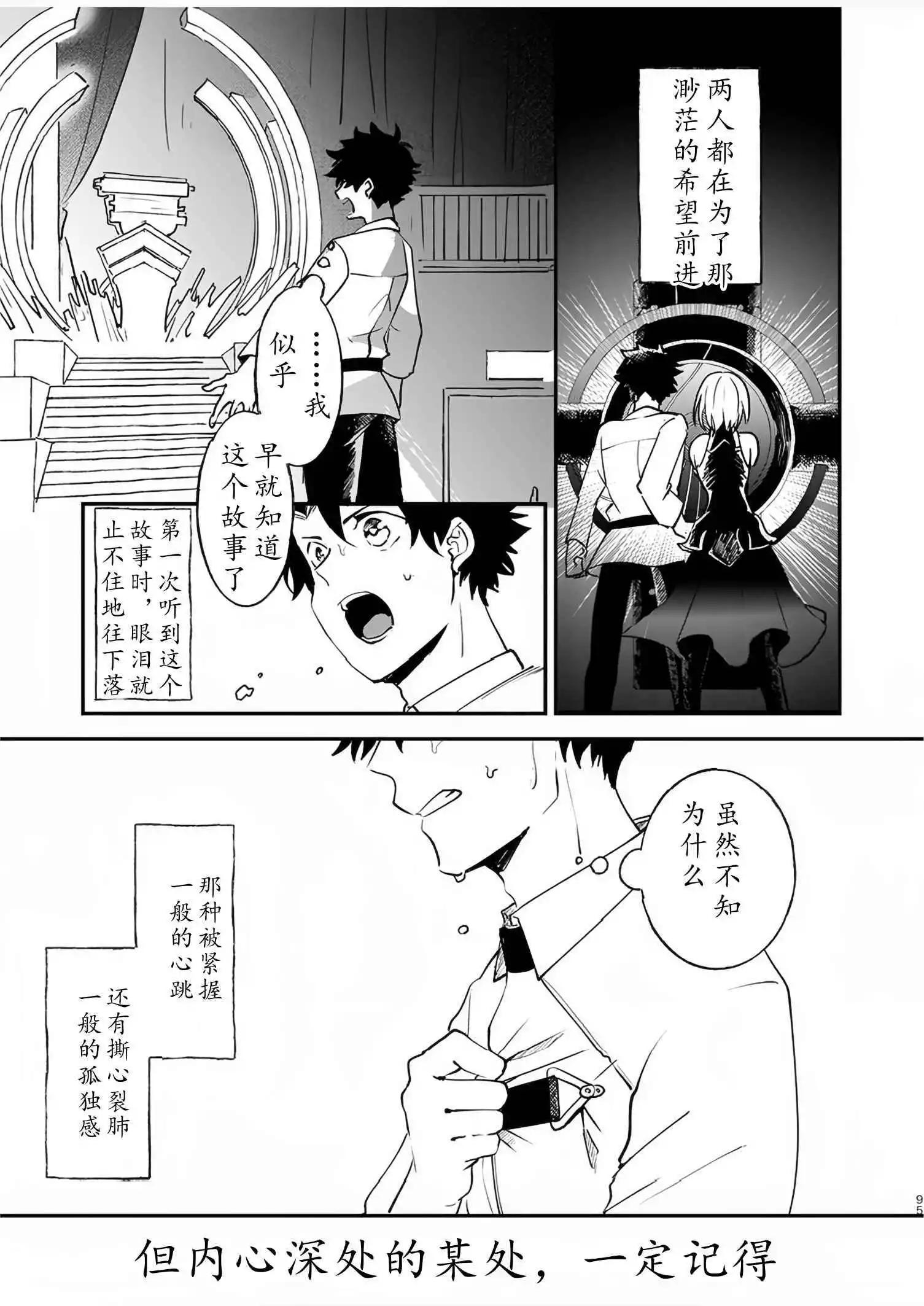 第82话88