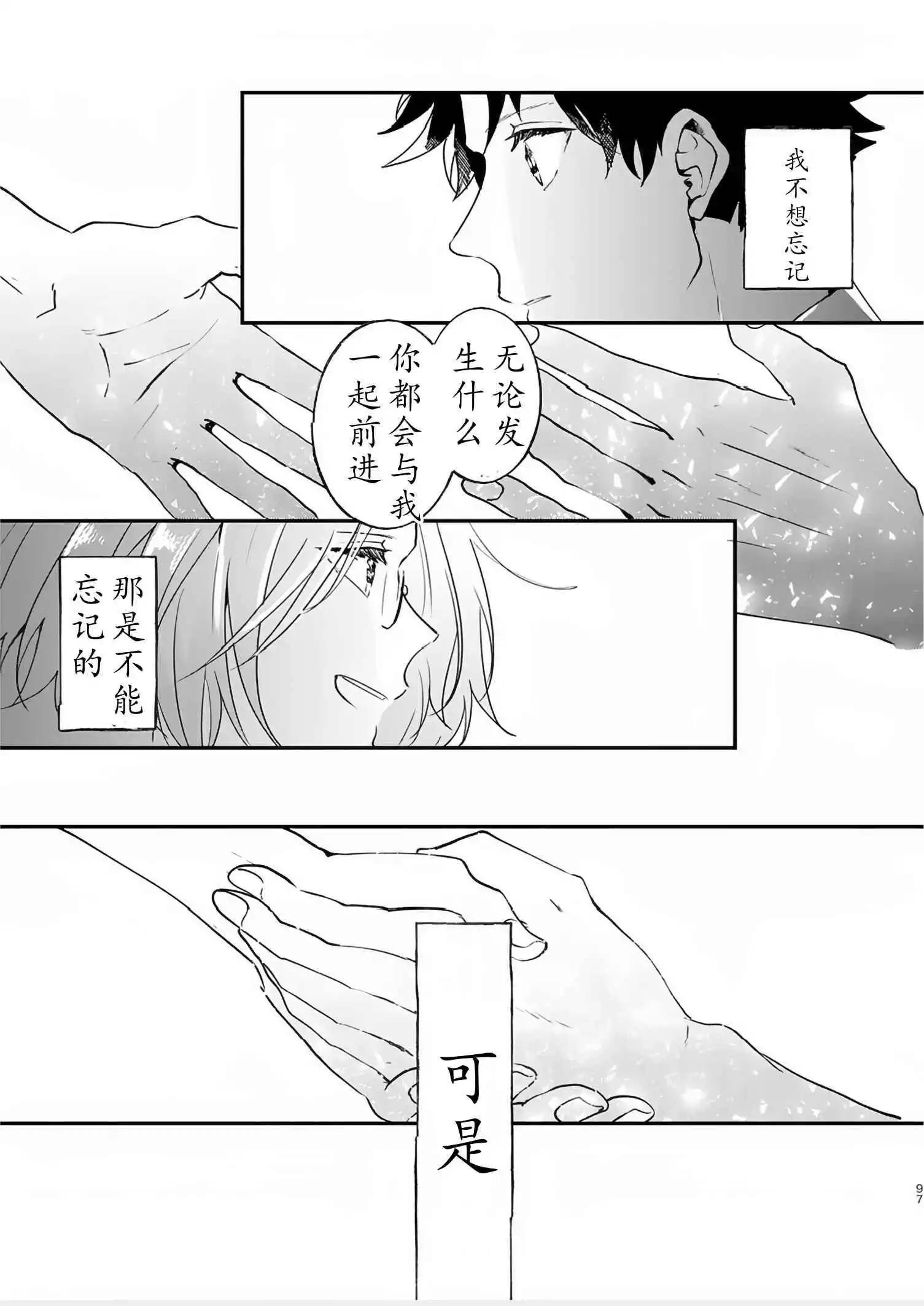 第82话90