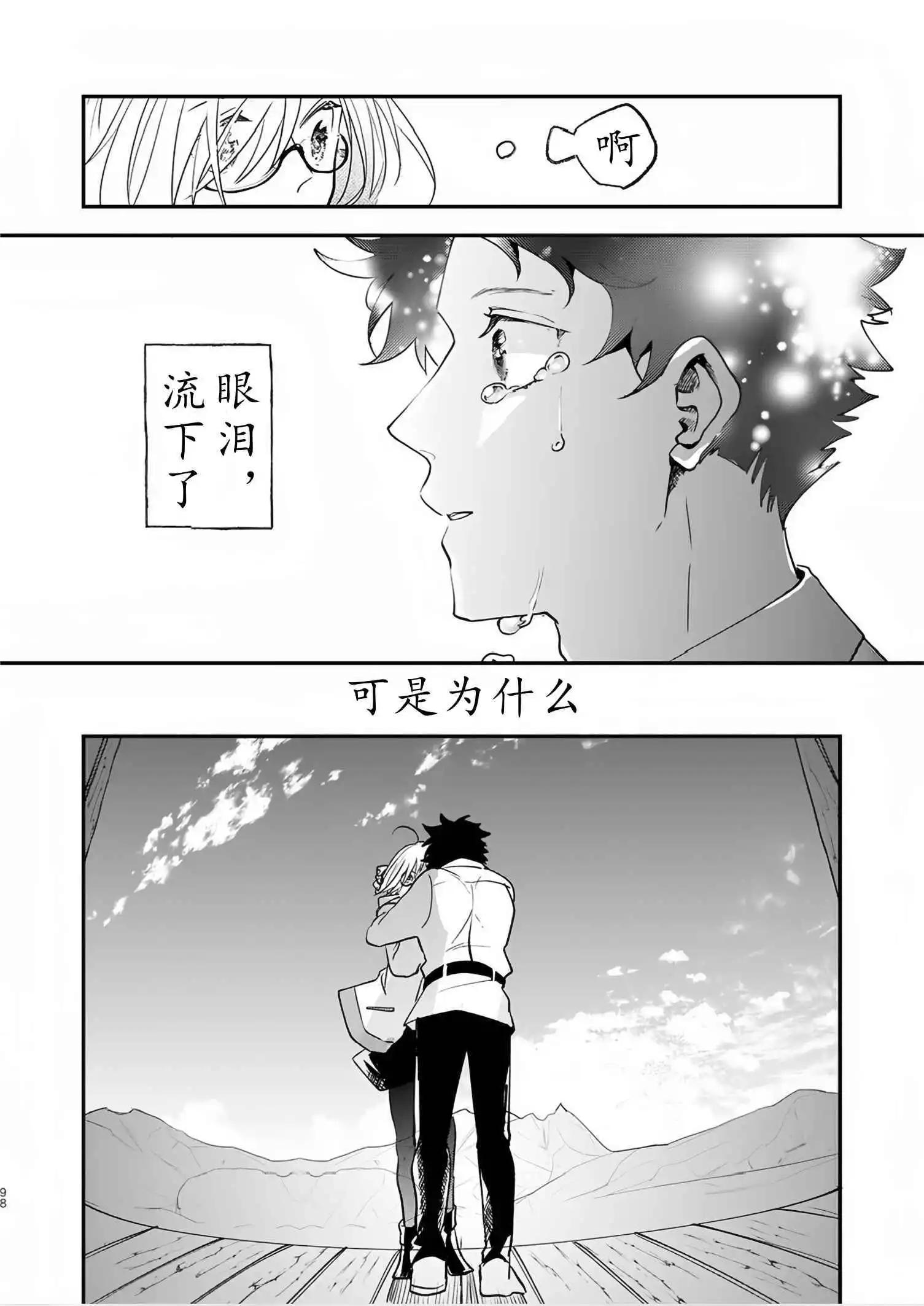 第82话91