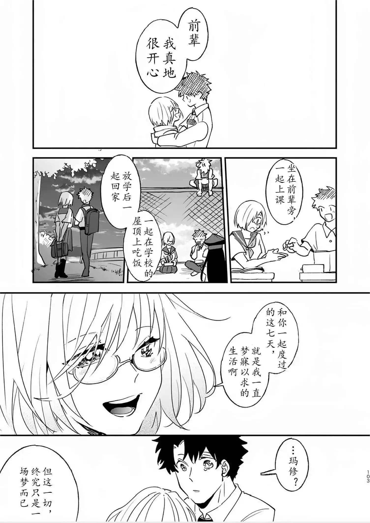 第82话96