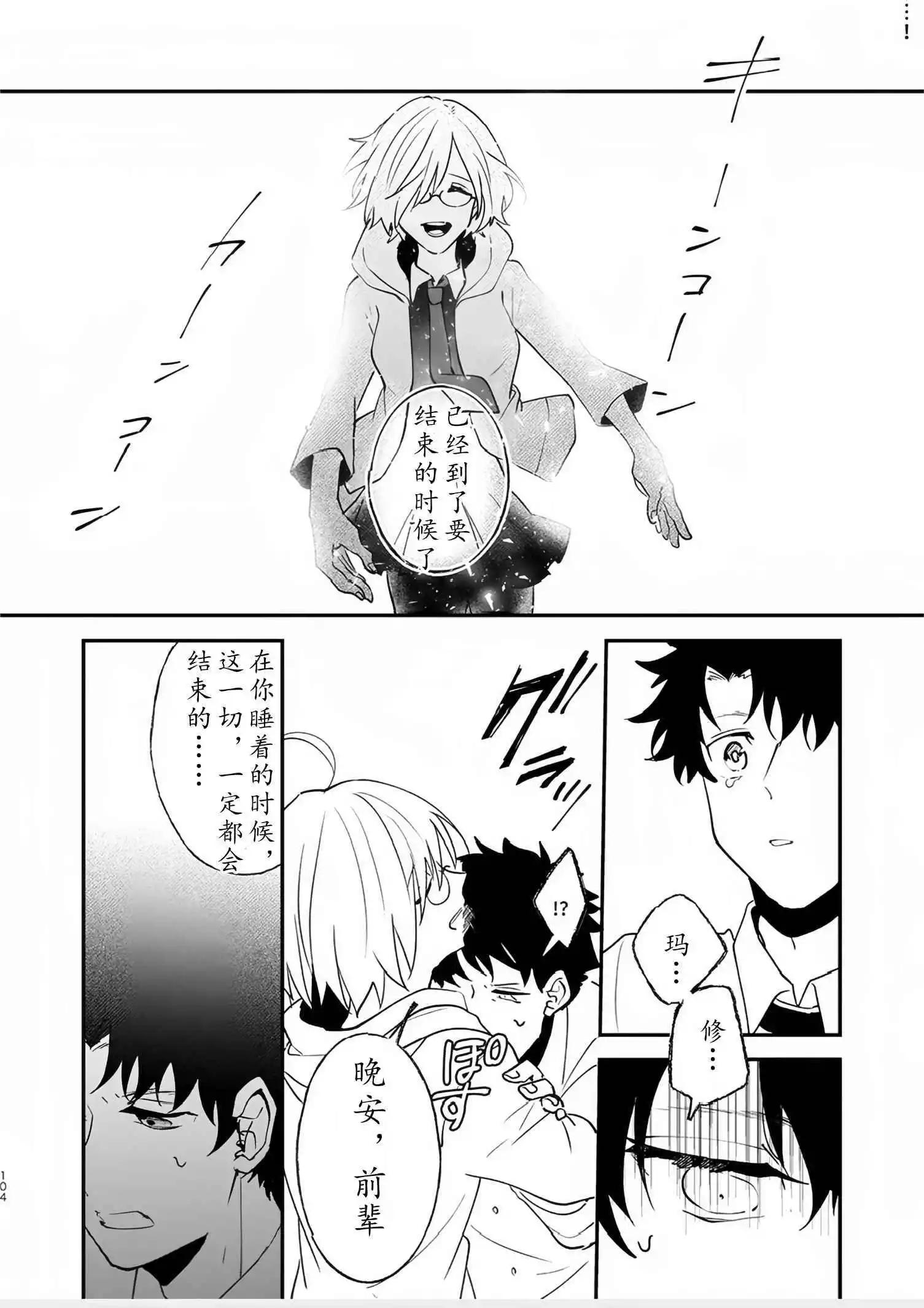 第82话97