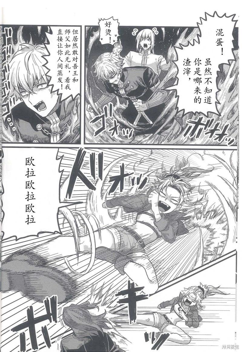 第90话12