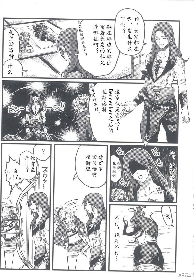 第90话16