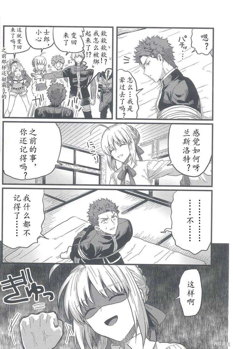 第90话18