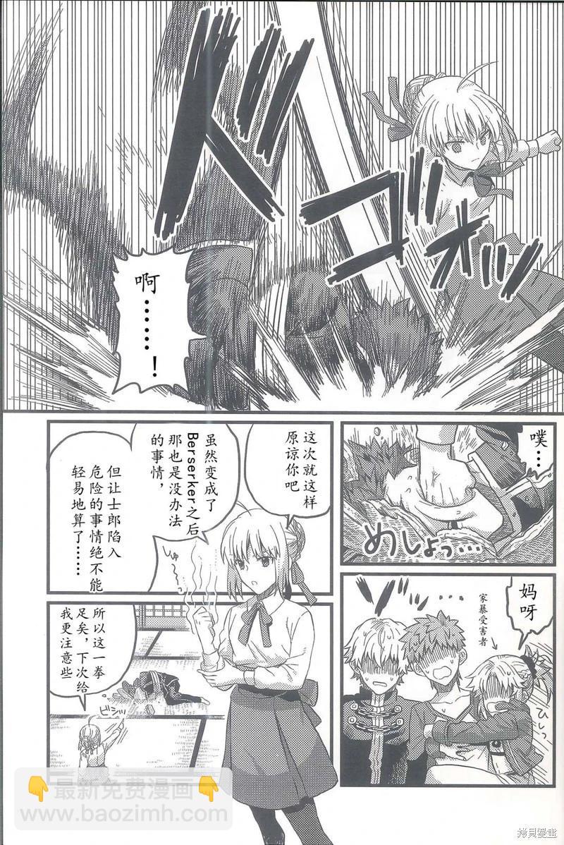 第90话19