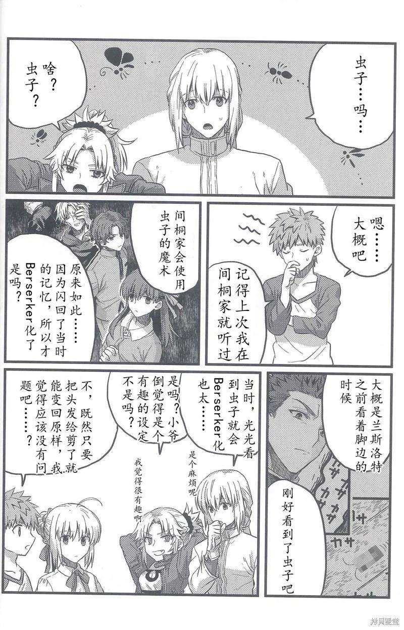 第90话20