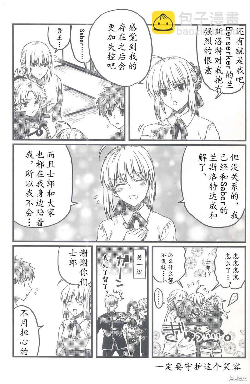 第90话21